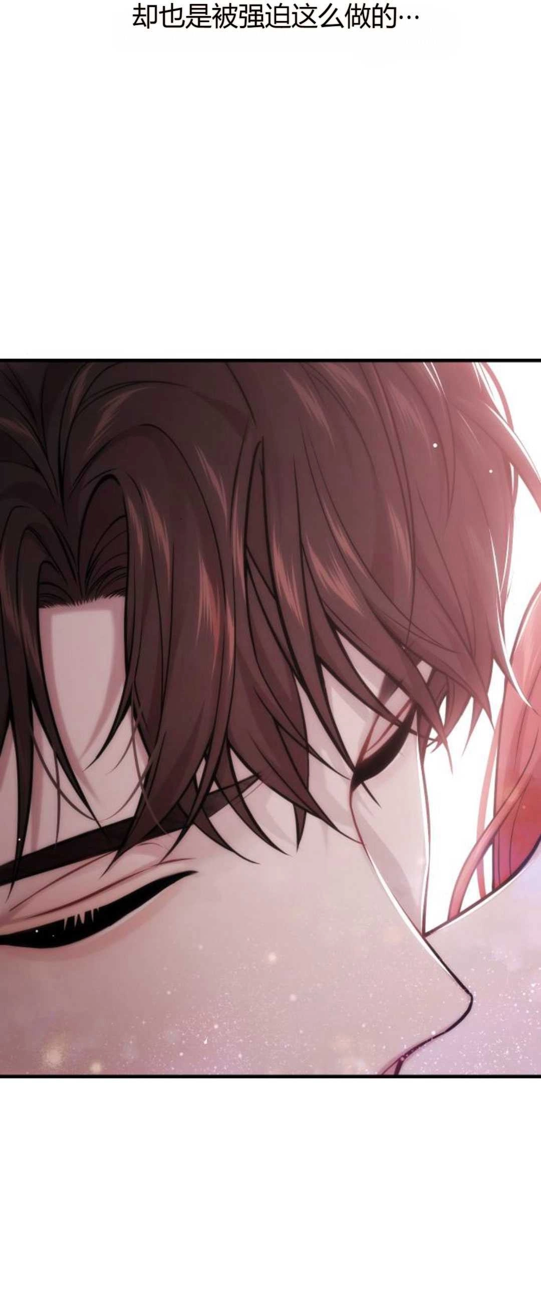 《被遗弃的王女的秘密卧室》第61话 第55页
