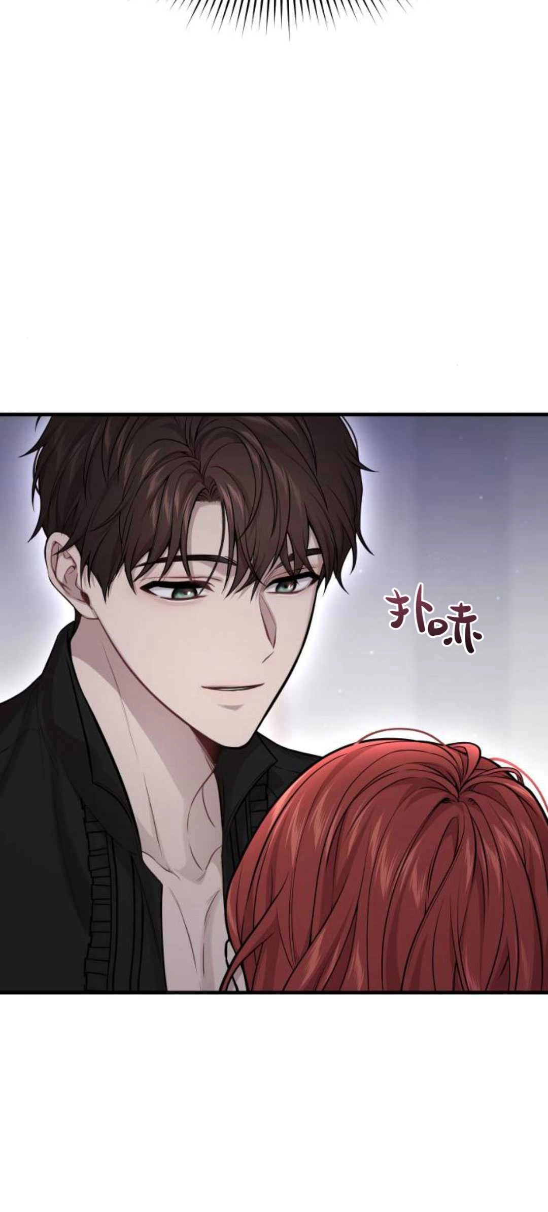 《被遗弃的王女的秘密卧室》第61话 第41页