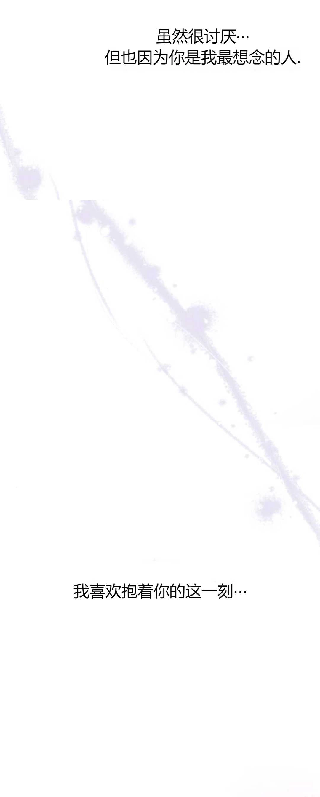 《被遗弃的王女的秘密卧室》第61话 第63页