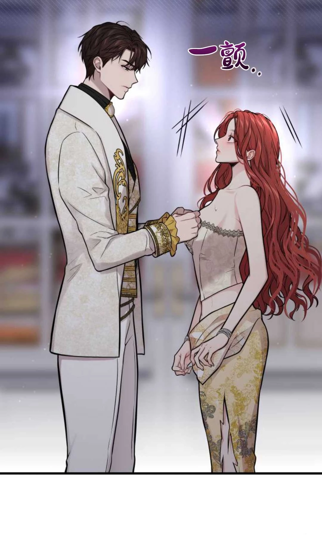 《被遗弃的王女的秘密卧室》第61话 第32页