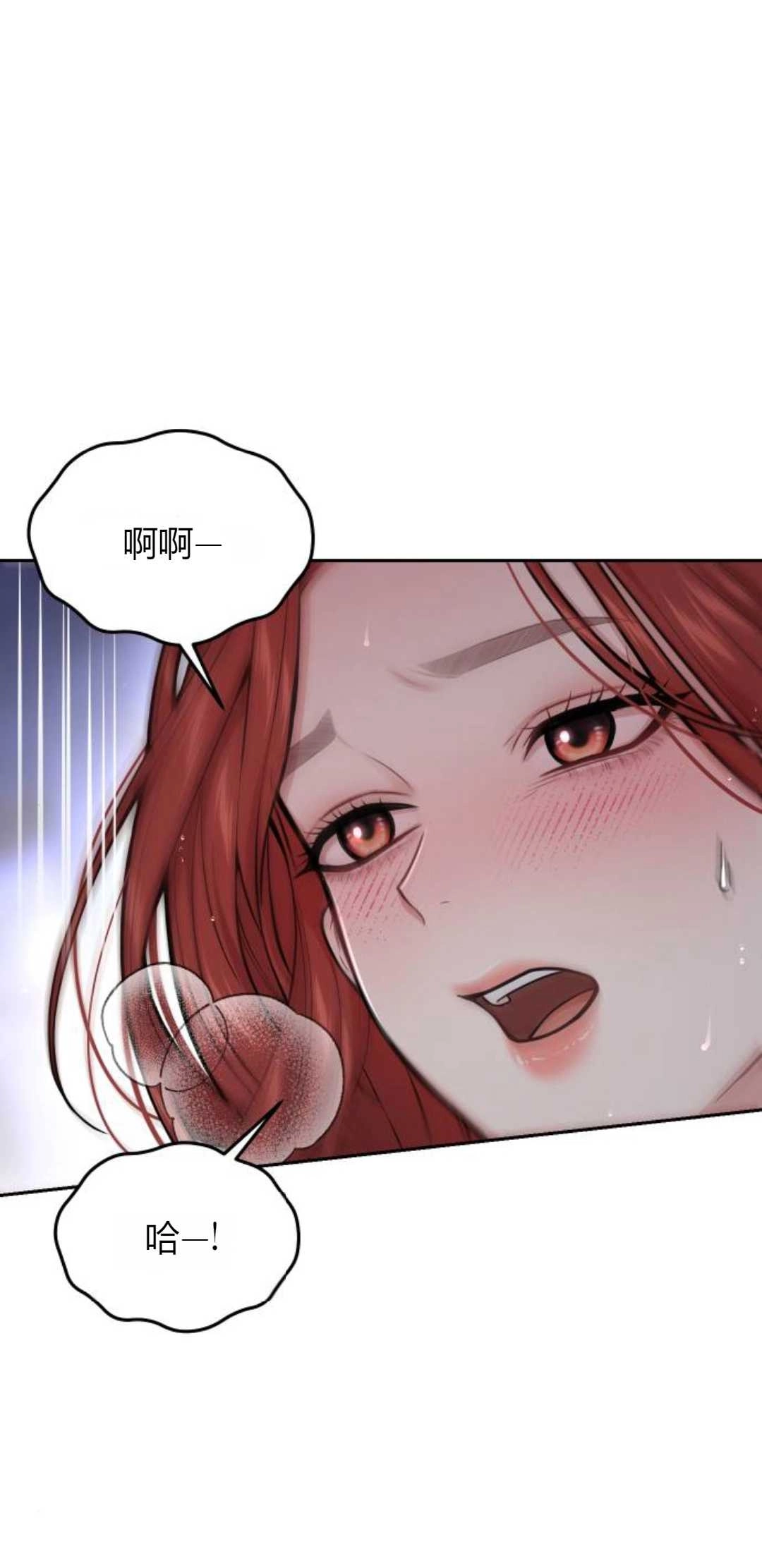 《被遗弃的王女的秘密卧室》第62话 第31页