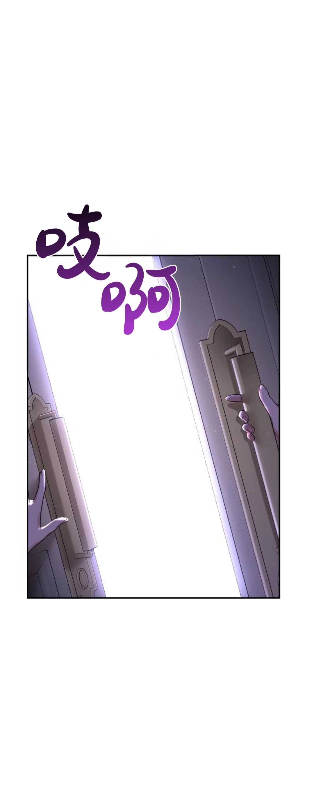 《被遗弃的王女的秘密卧室》第62话 第76页
