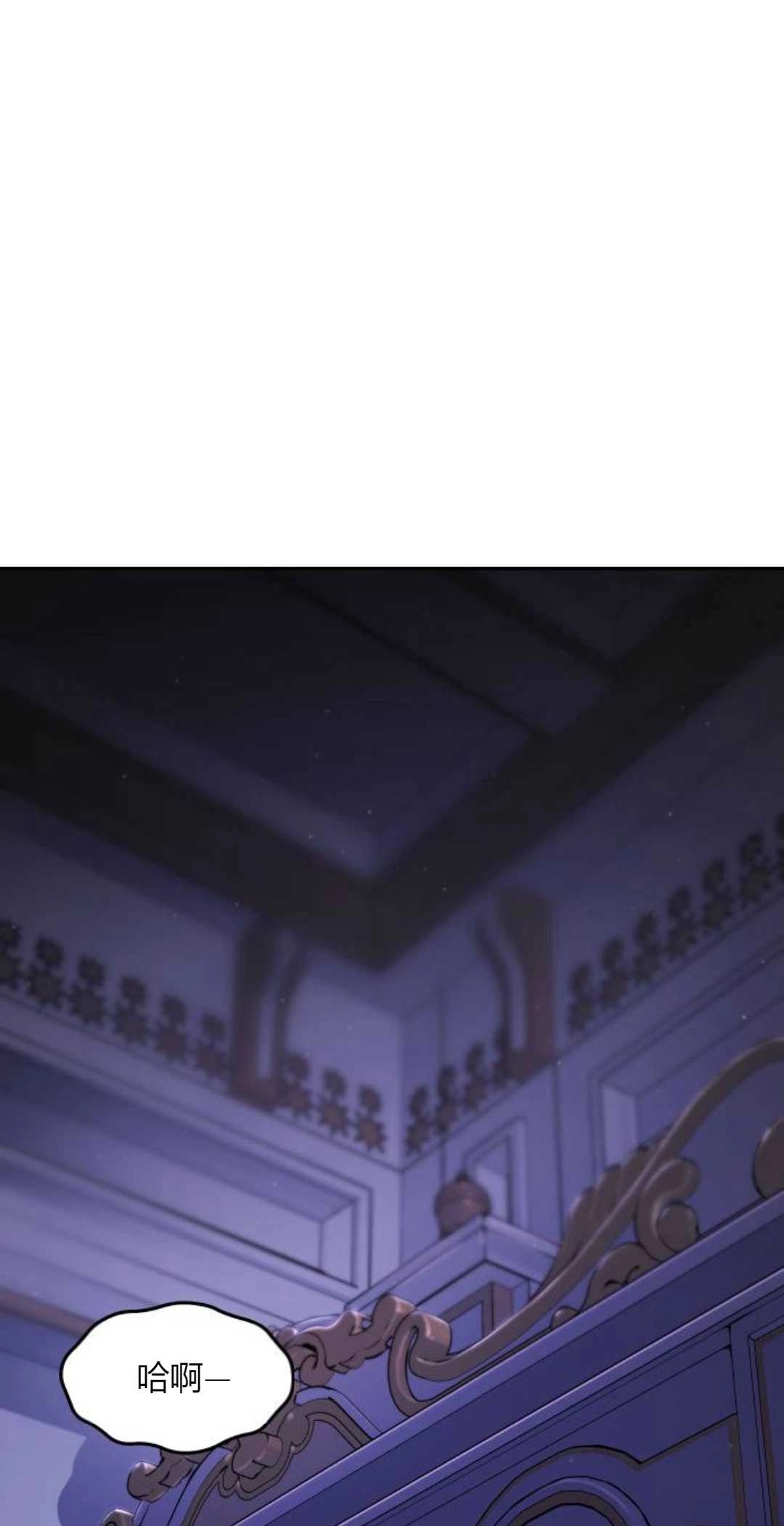 《被遗弃的王女的秘密卧室》第62话 第19页