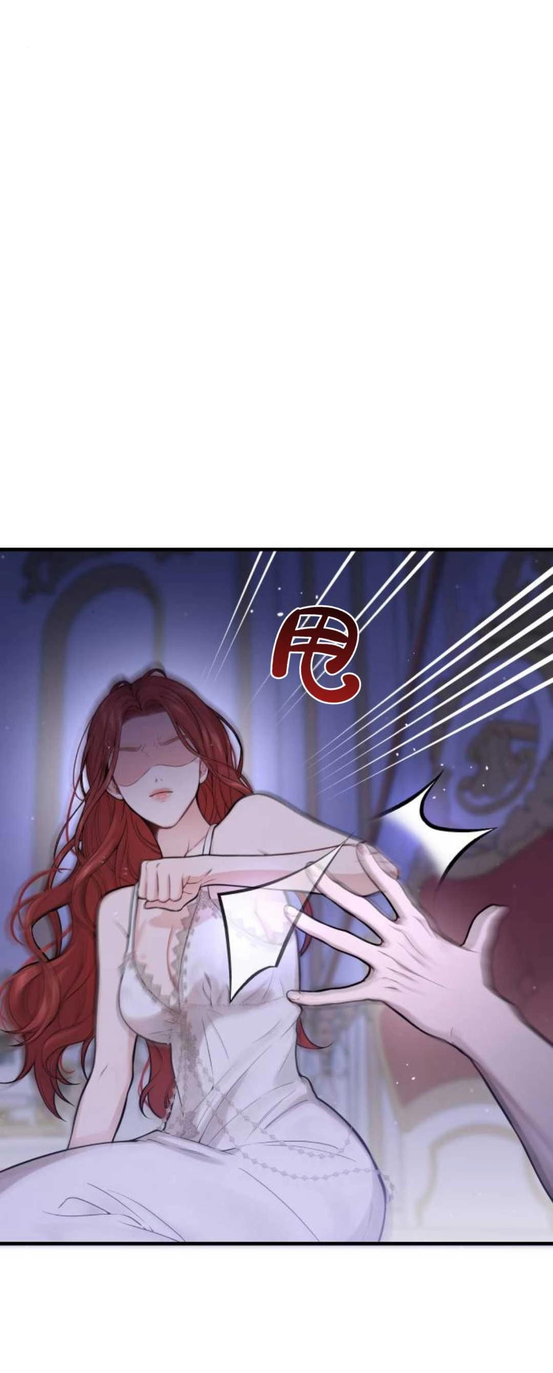 《被遗弃的王女的秘密卧室》第62话 第68页
