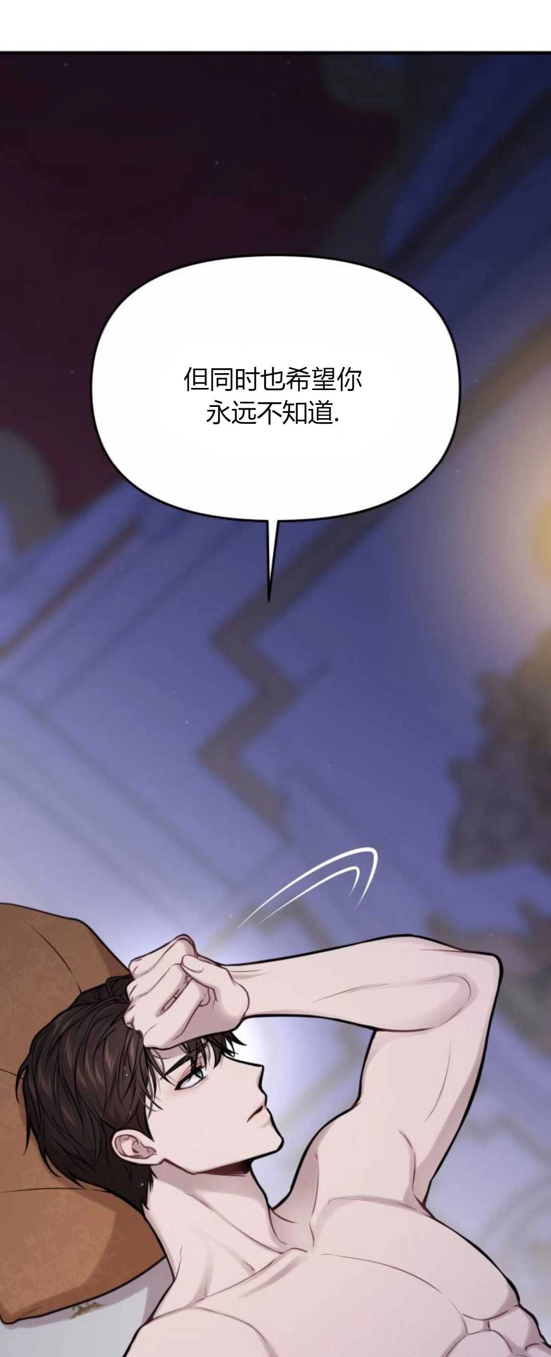 《被遗弃的王女的秘密卧室》第62话 第62页