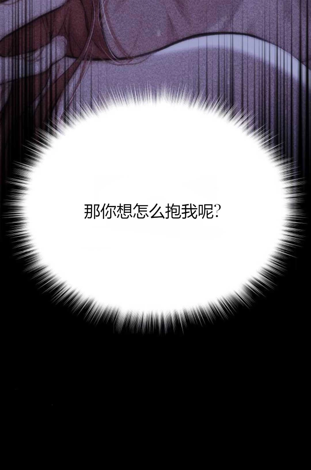 《被遗弃的王女的秘密卧室》第62话 第25页