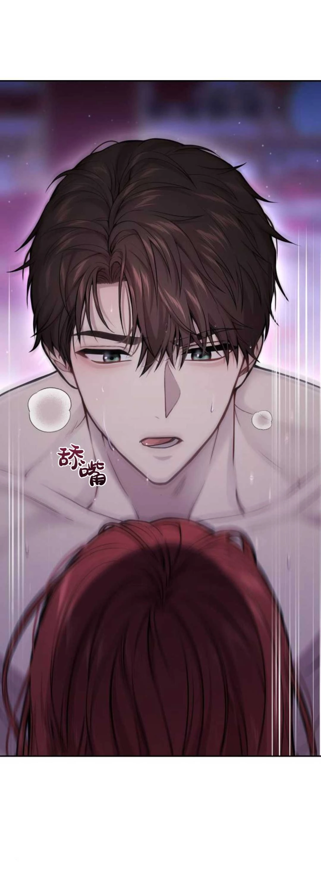 《被遗弃的王女的秘密卧室》第62话 第34页
