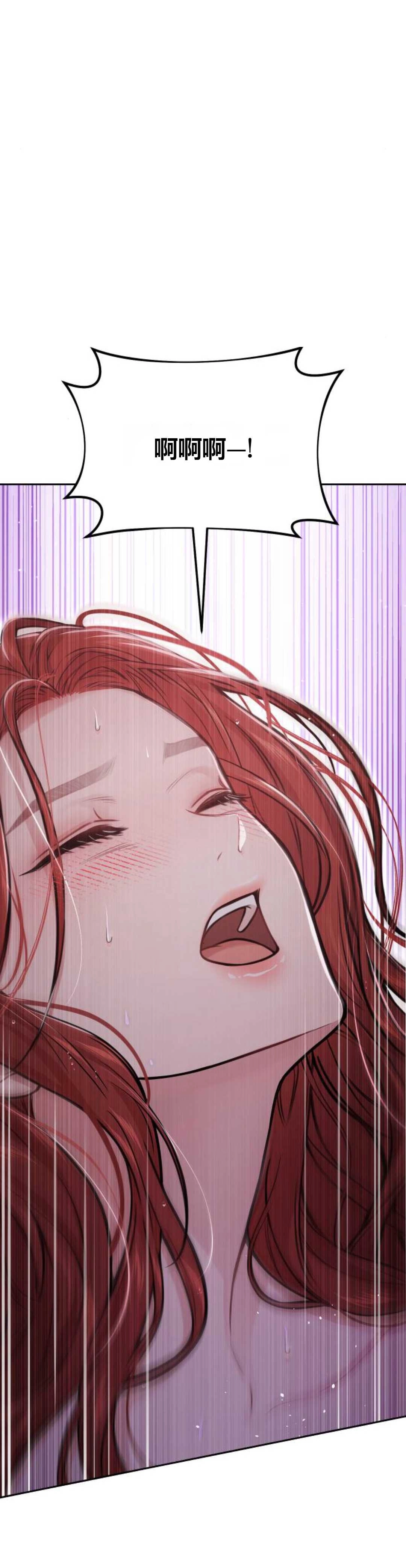 《被遗弃的王女的秘密卧室》第62话 第48页