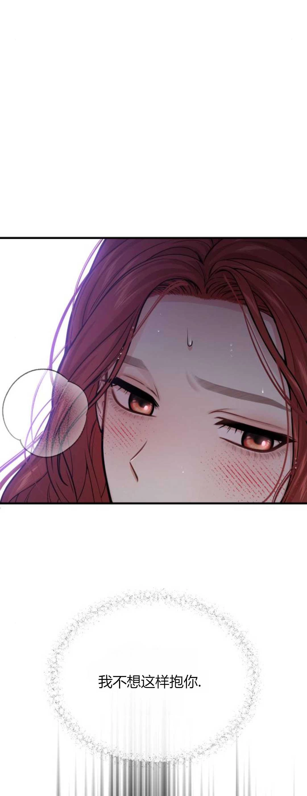 《被遗弃的王女的秘密卧室》第62话 第23页