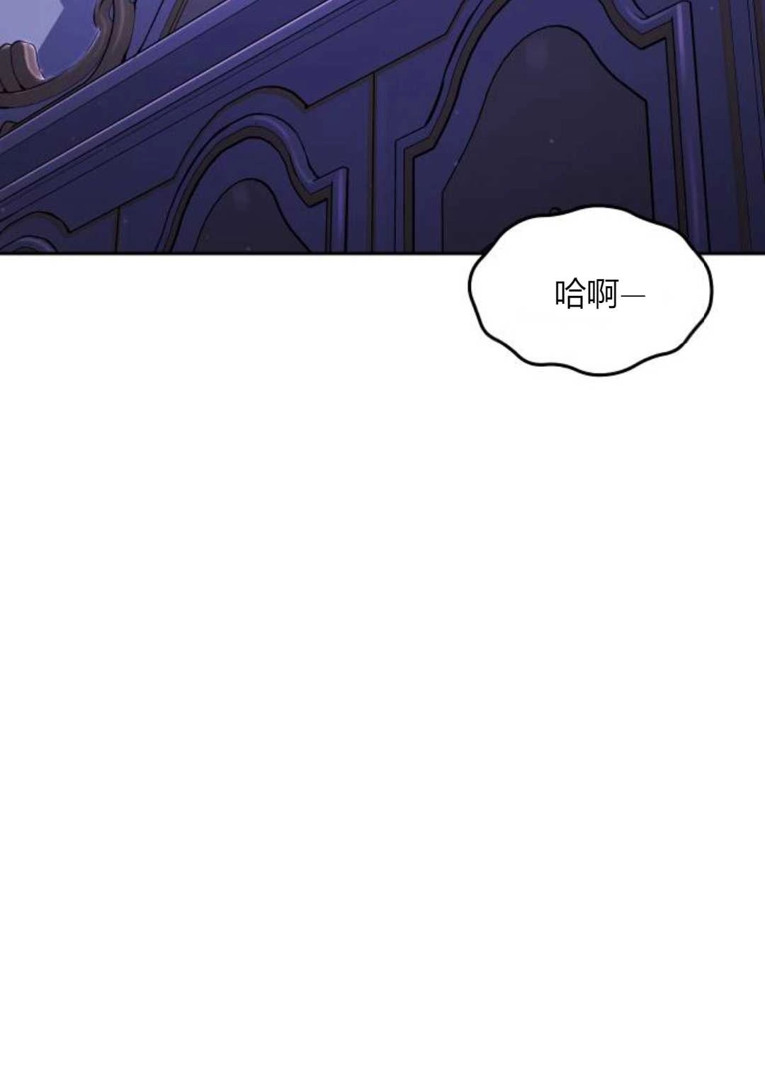 《被遗弃的王女的秘密卧室》第62话 第20页