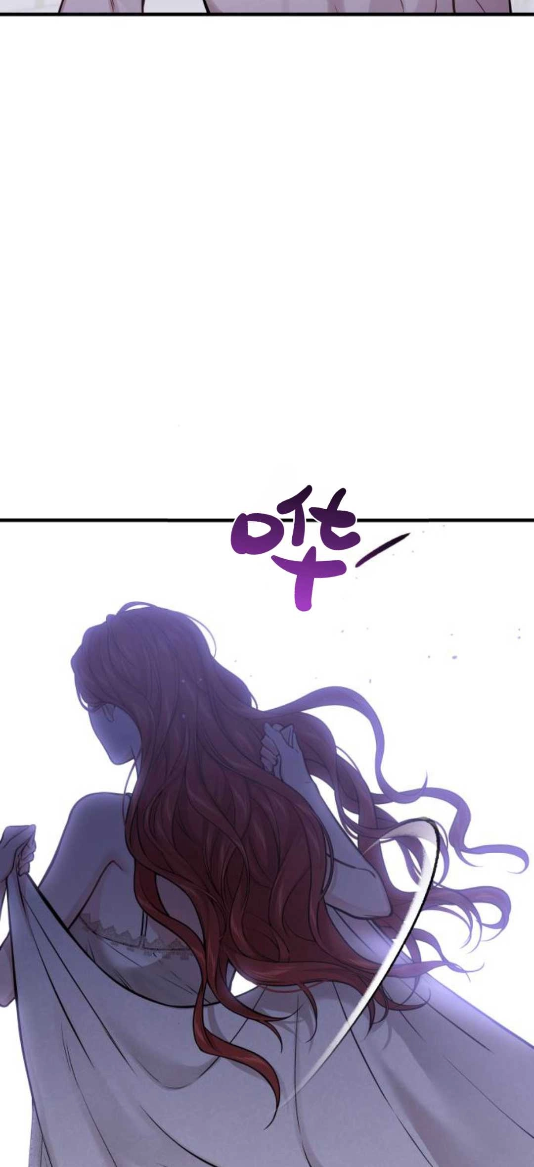 《被遗弃的王女的秘密卧室》第62话 第71页