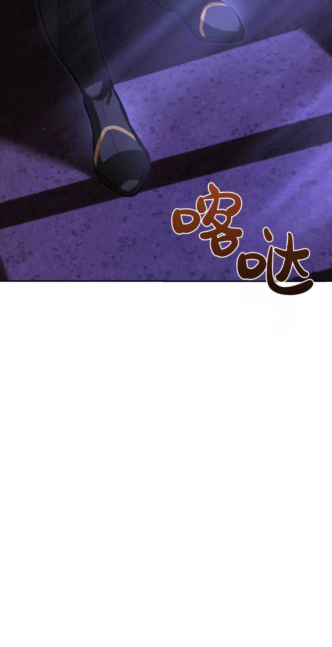 《被遗弃的王女的秘密卧室》第62话 第17页