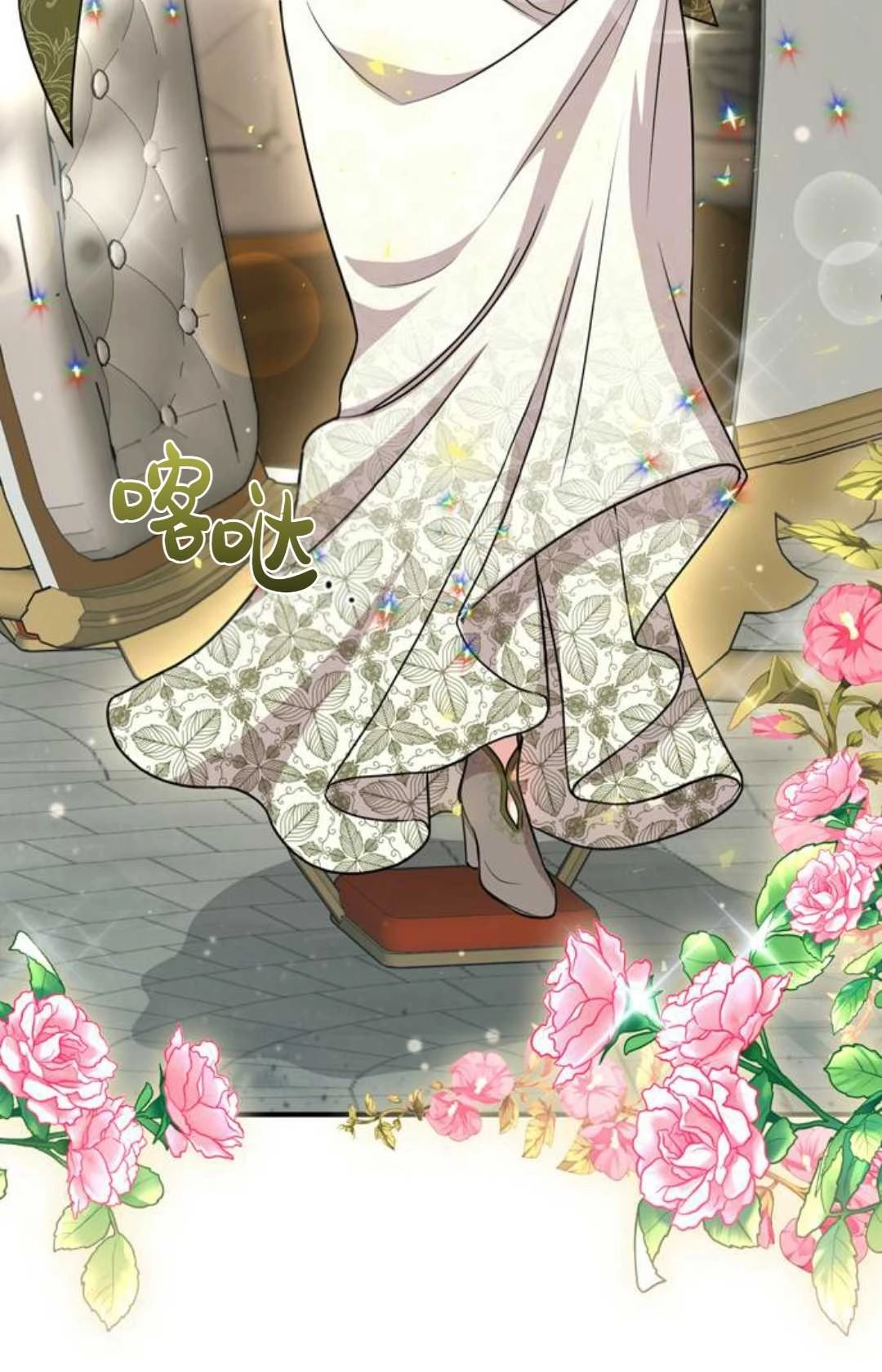 《被遗弃的王女的秘密卧室》第06话 第94页
