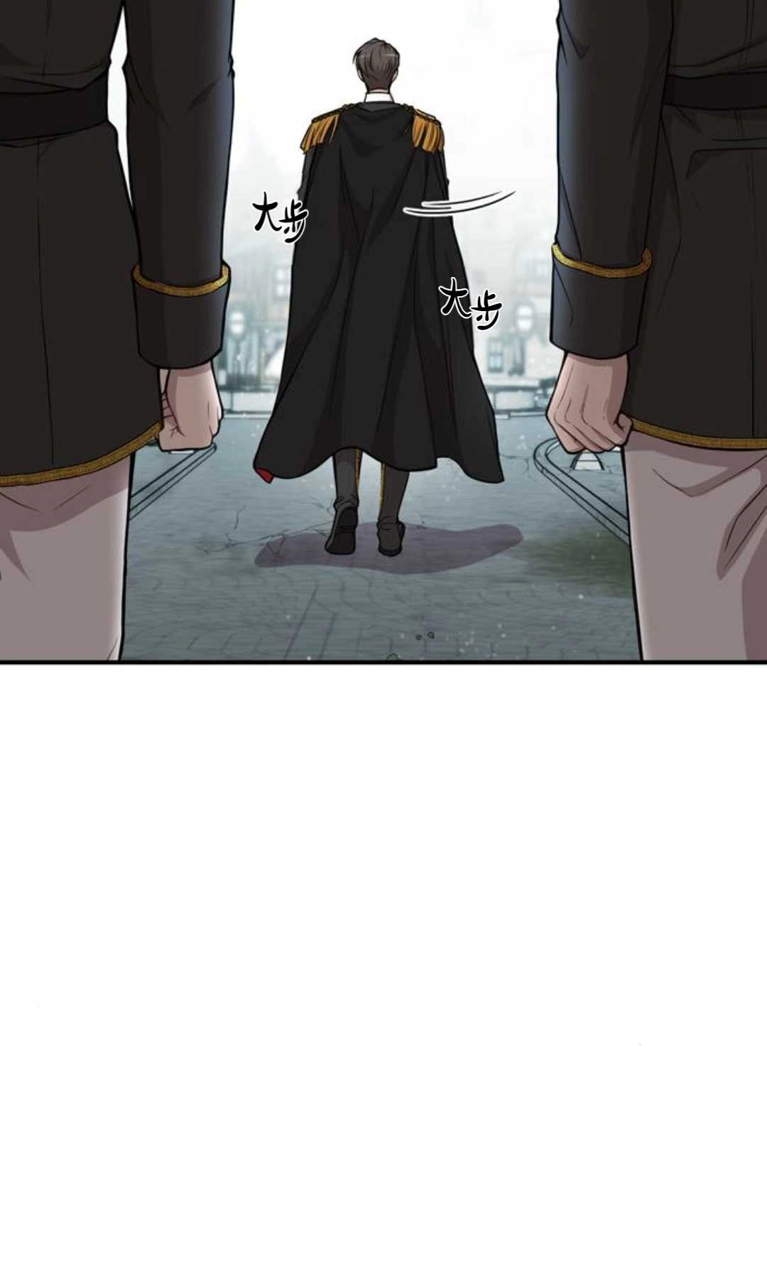 《被遗弃的王女的秘密卧室》第06话 第137页