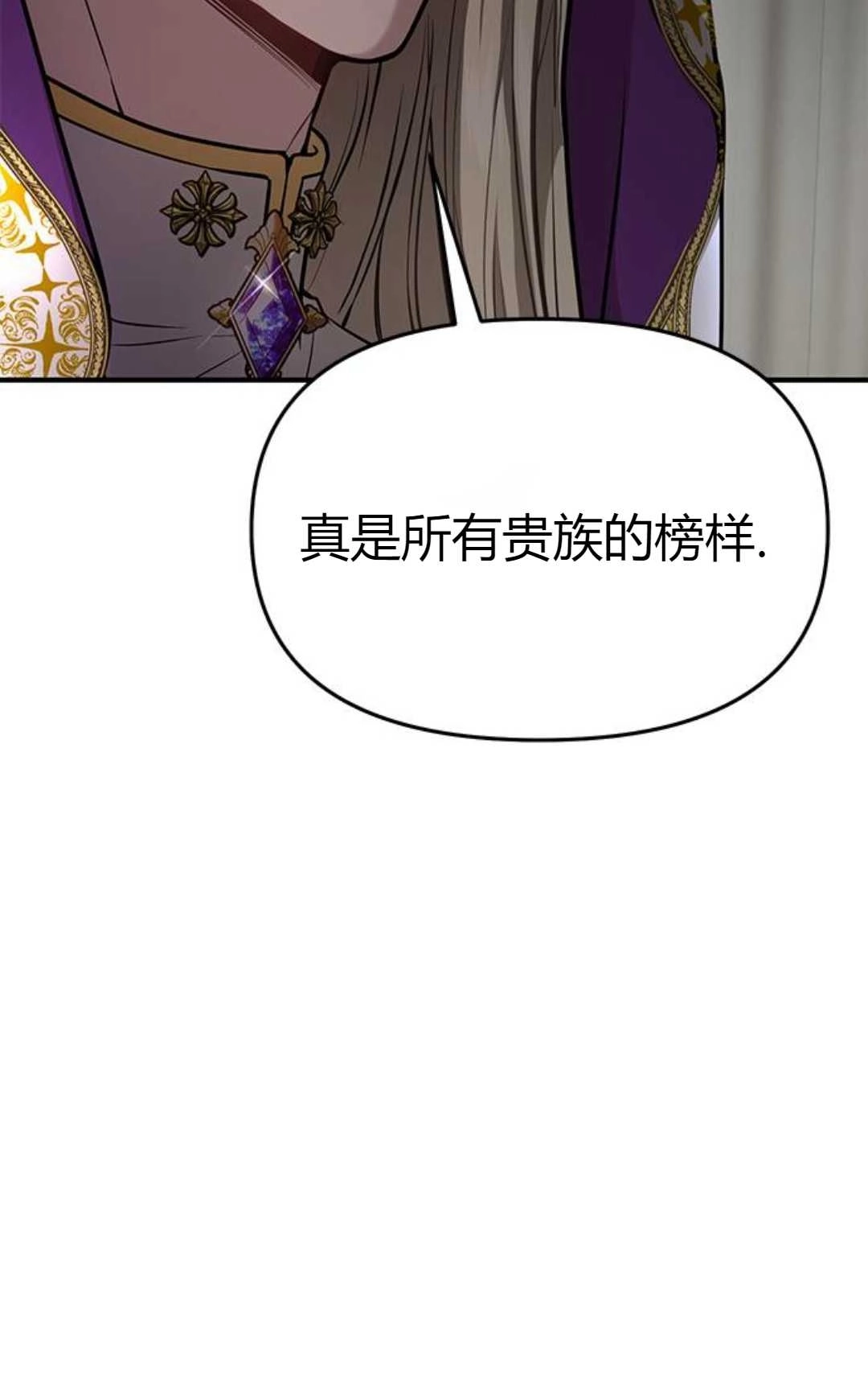 《被遗弃的王女的秘密卧室》第06话 第150页