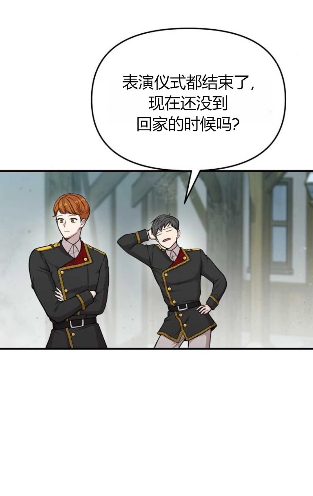 《被遗弃的王女的秘密卧室》第06话 第114页