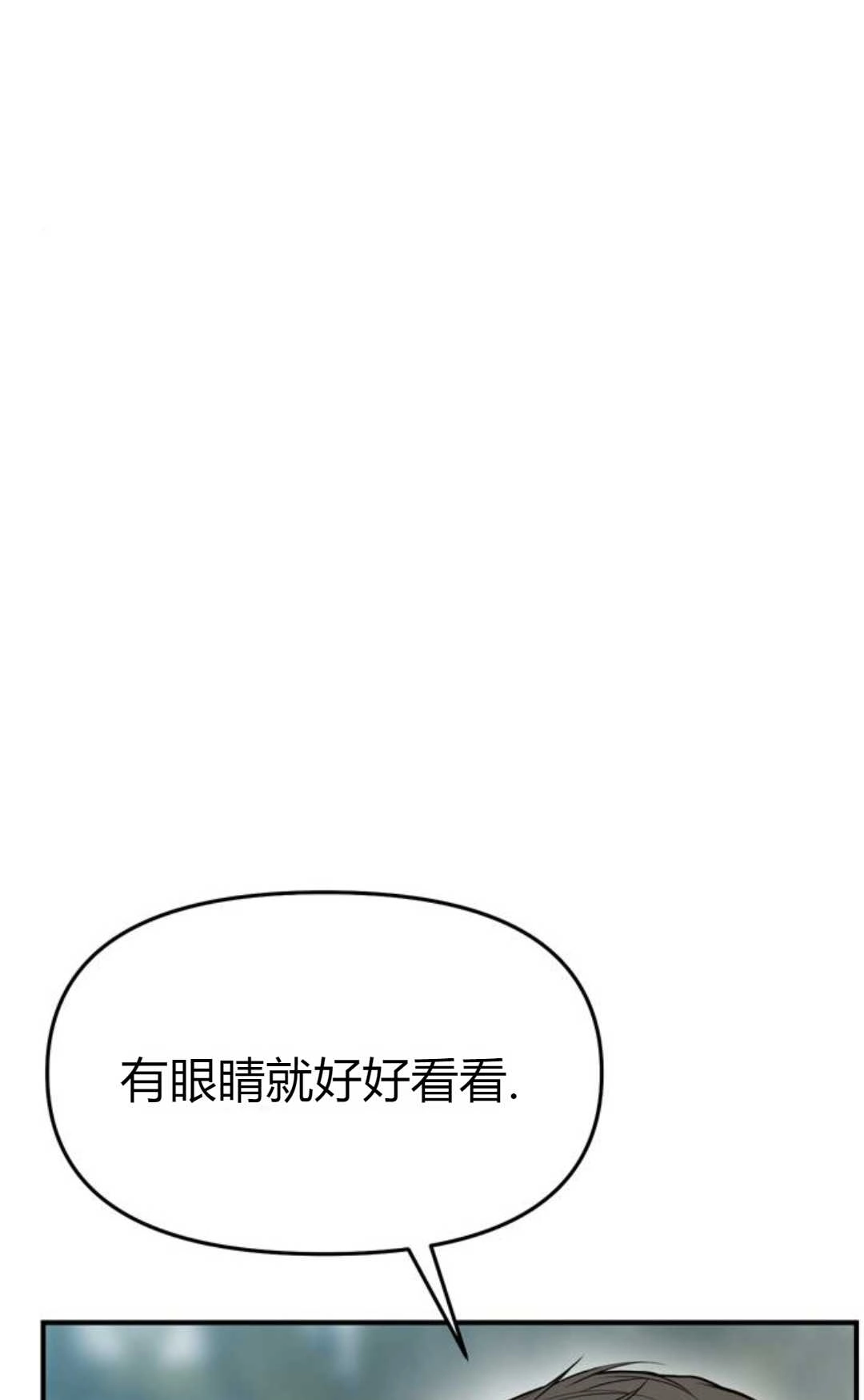 《被遗弃的王女的秘密卧室》第06话 第124页
