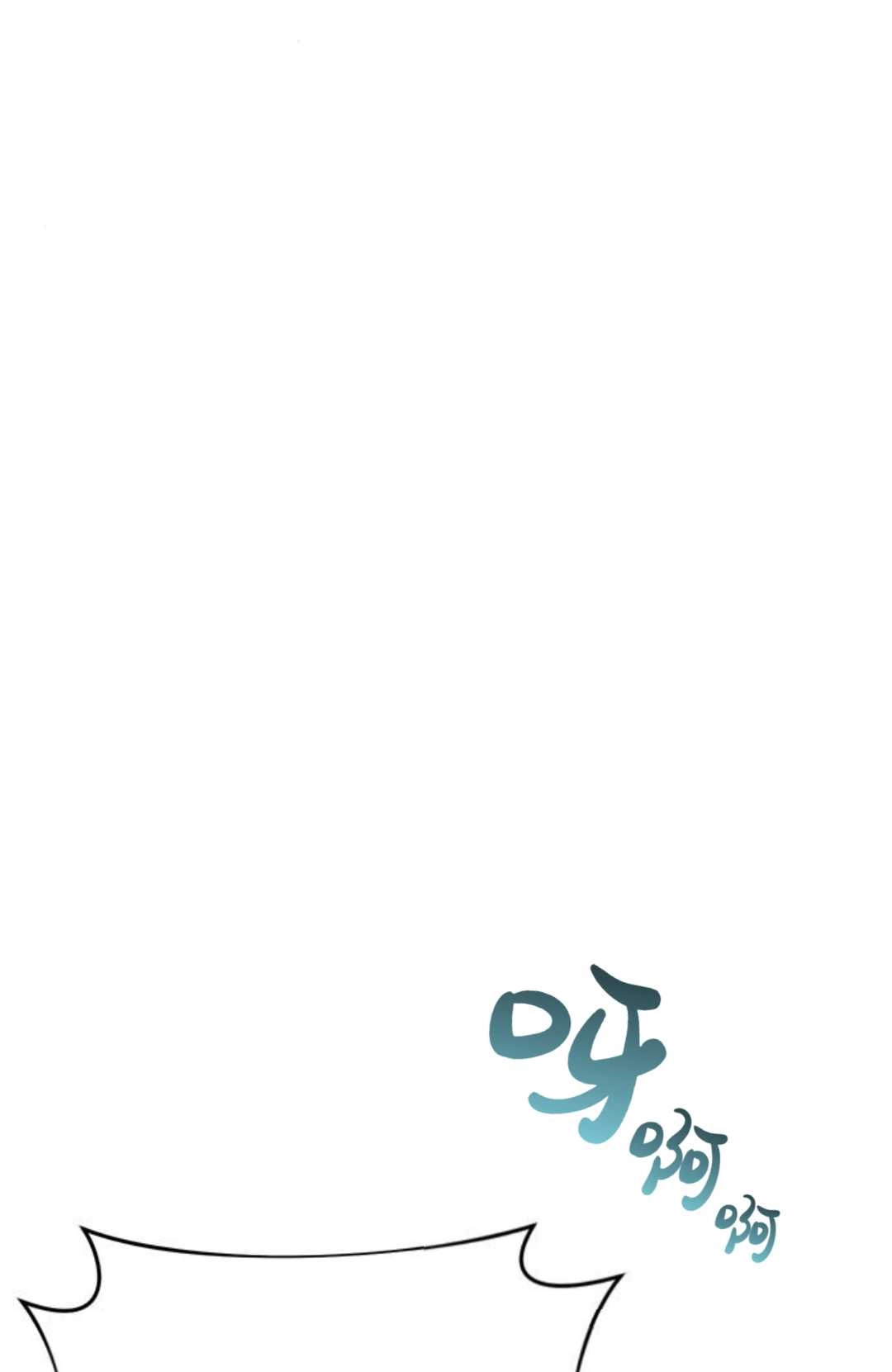 《被遗弃的王女的秘密卧室》第06话 第51页