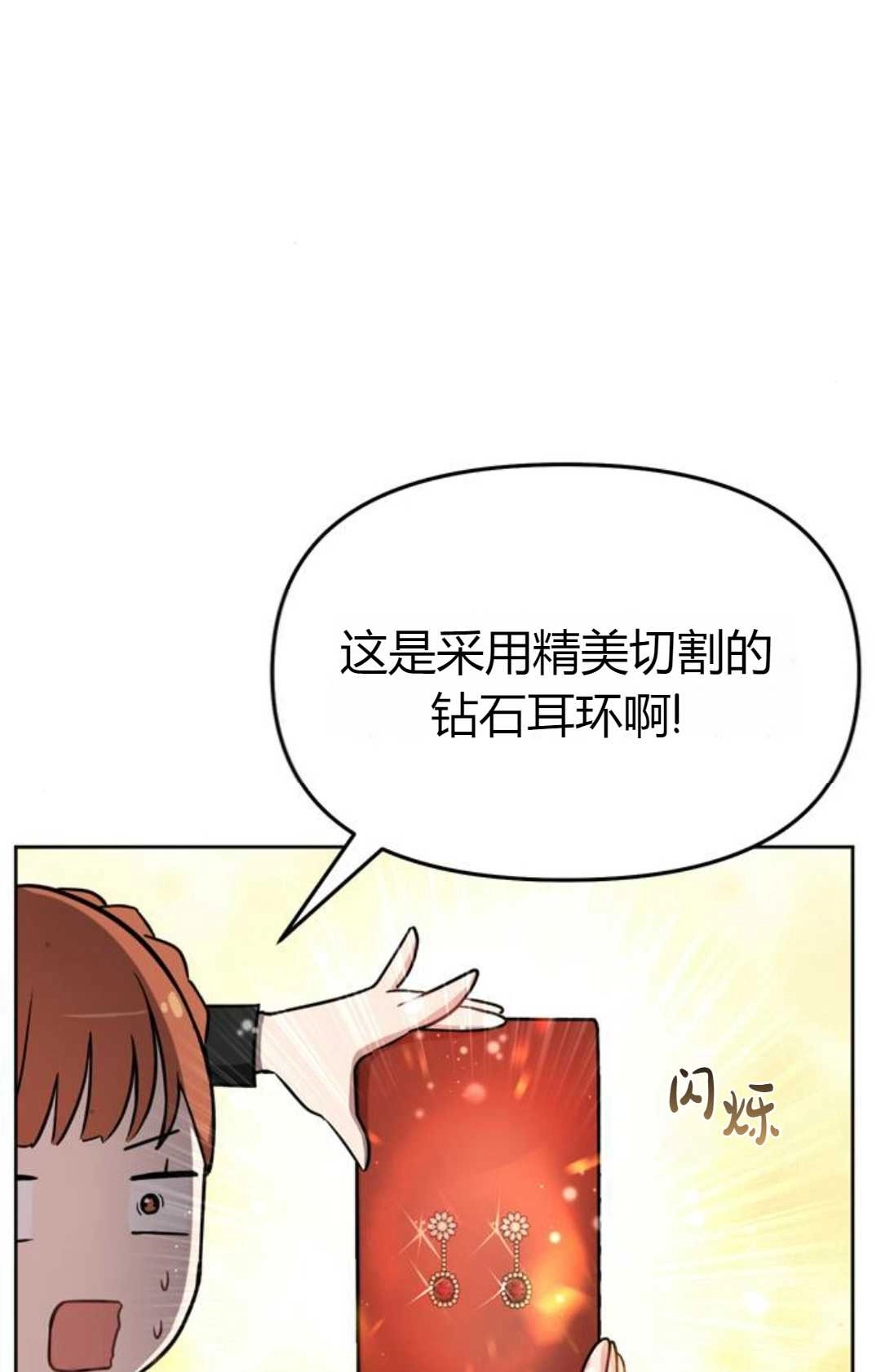 《被遗弃的王女的秘密卧室》第06话 第35页