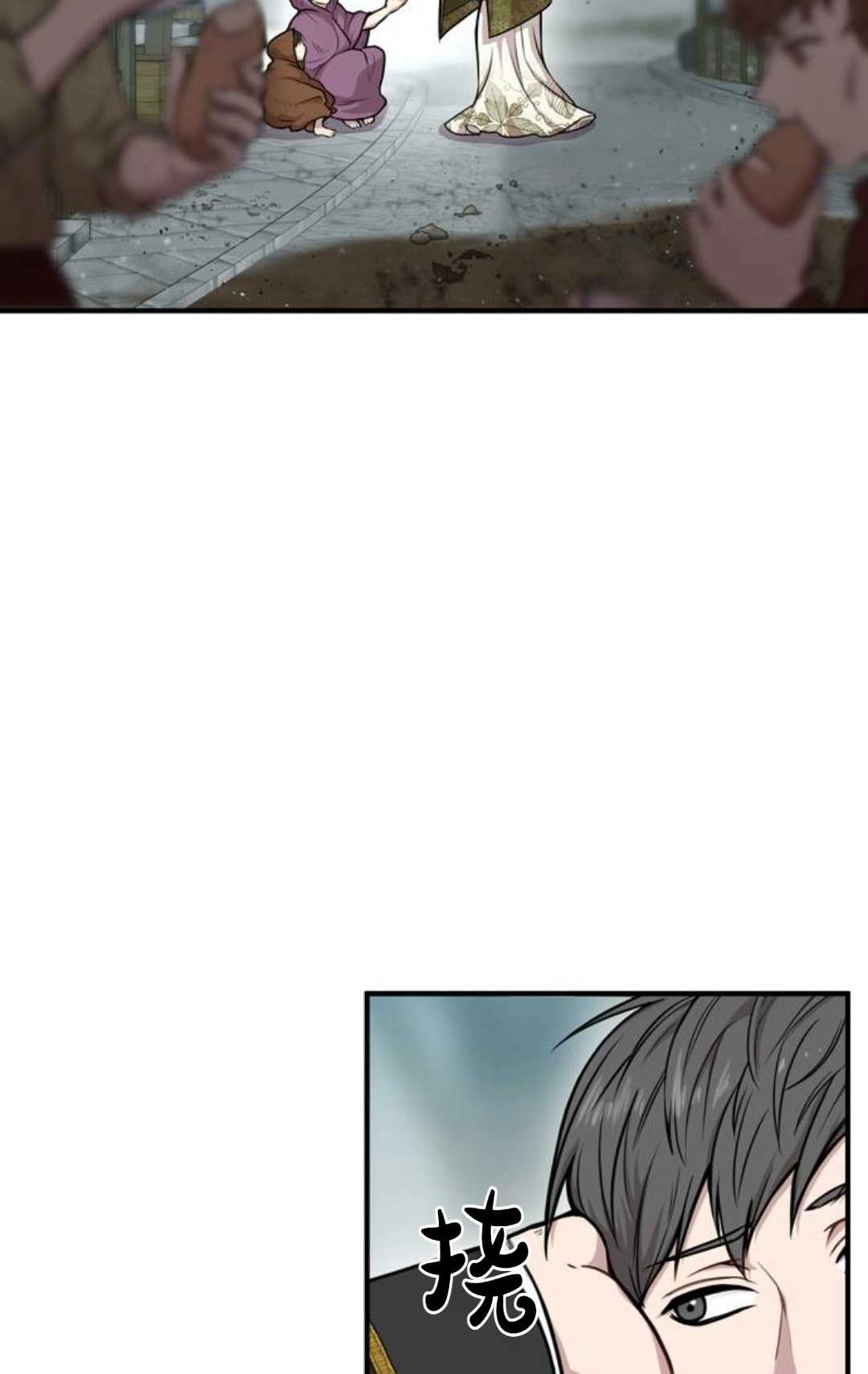 《被遗弃的王女的秘密卧室》第06话 第117页