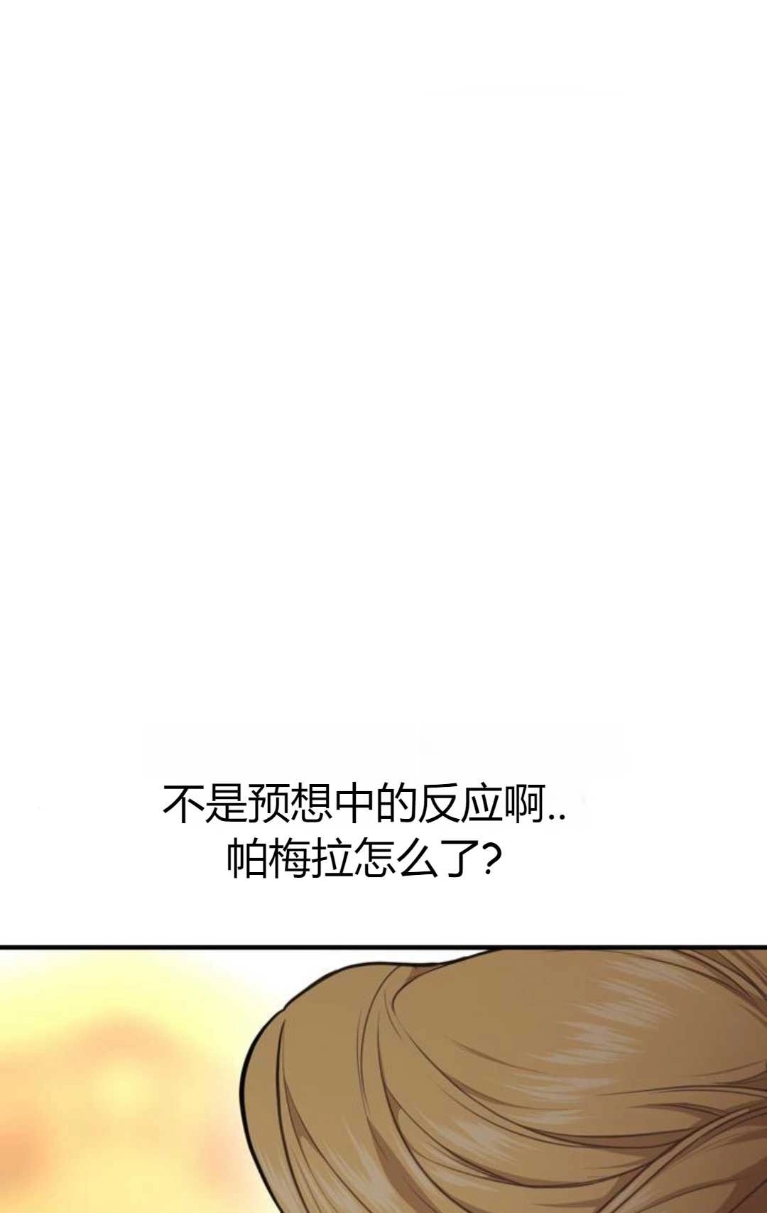 《被遗弃的王女的秘密卧室》第06话 第1页