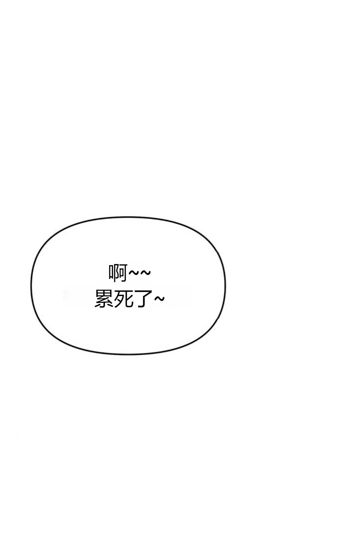 《被遗弃的王女的秘密卧室》第06话 第113页