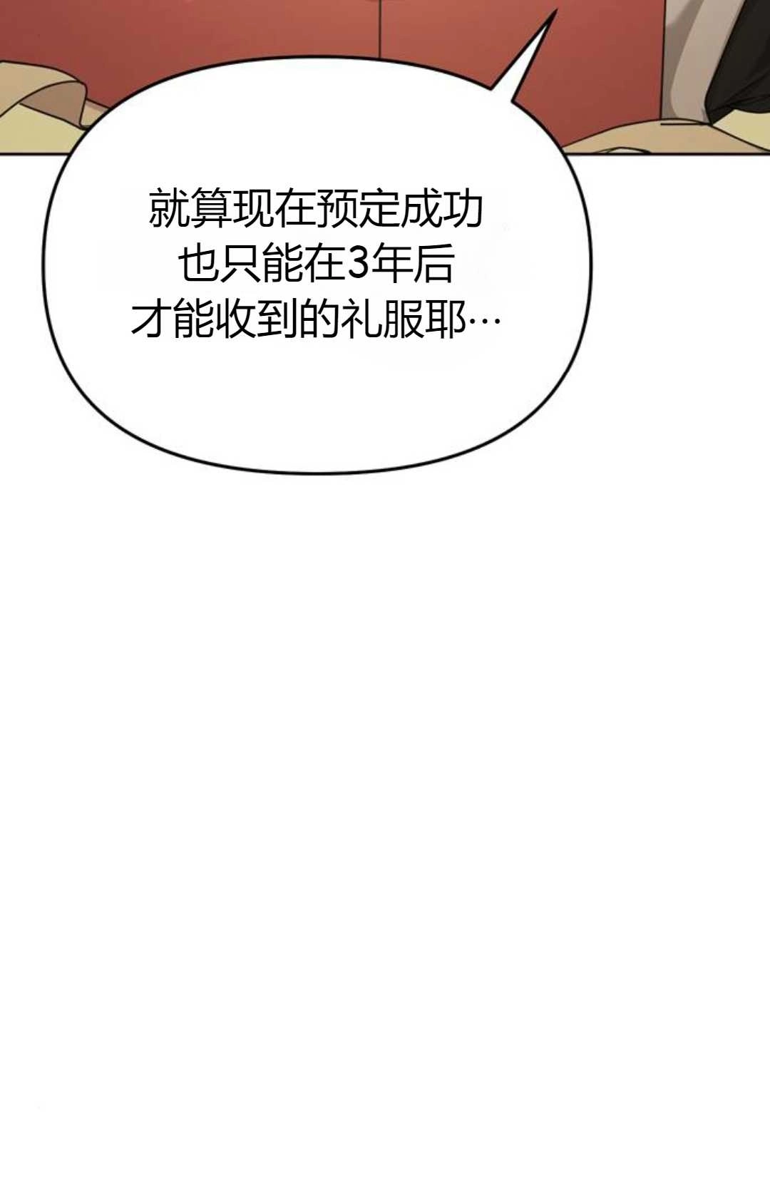 《被遗弃的王女的秘密卧室》第06话 第31页