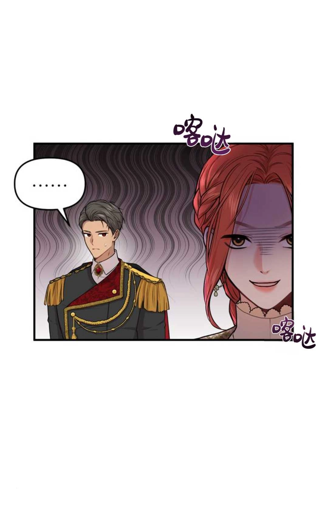 《被遗弃的王女的秘密卧室》第06话 第112页