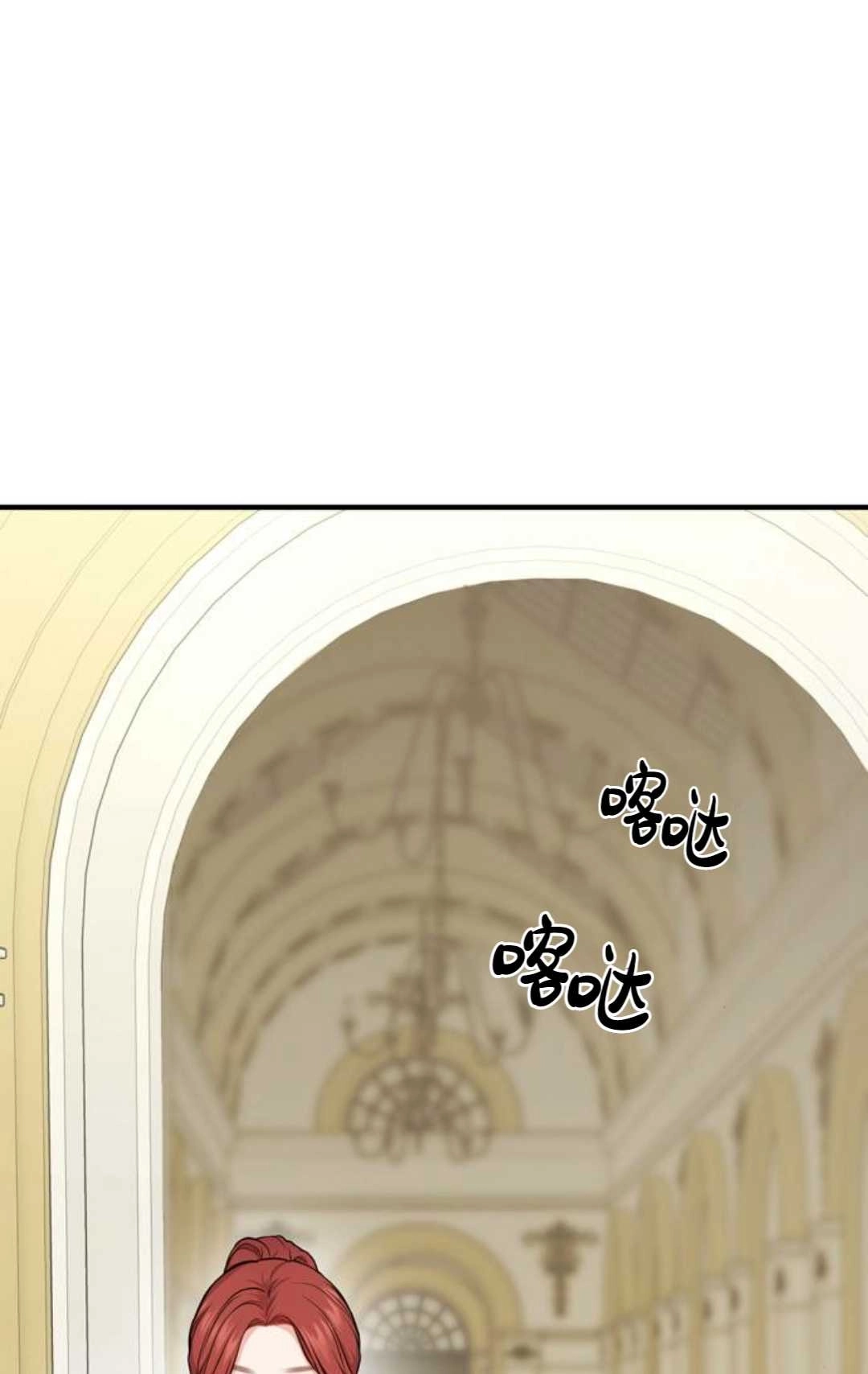 《被遗弃的王女的秘密卧室》第06话 第8页