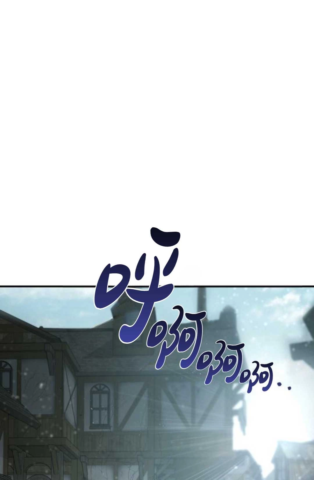 《被遗弃的王女的秘密卧室》第06话 第85页