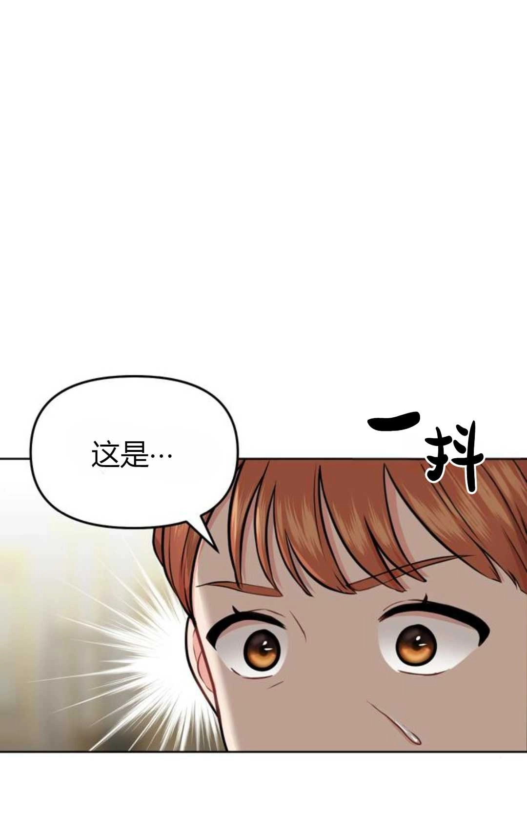 《被遗弃的王女的秘密卧室》第06话 第28页