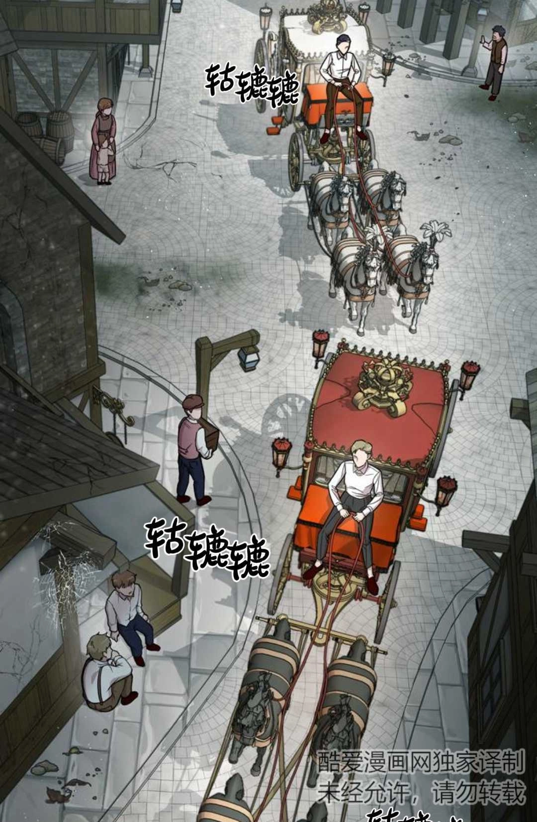 《被遗弃的王女的秘密卧室》第06话 第88页