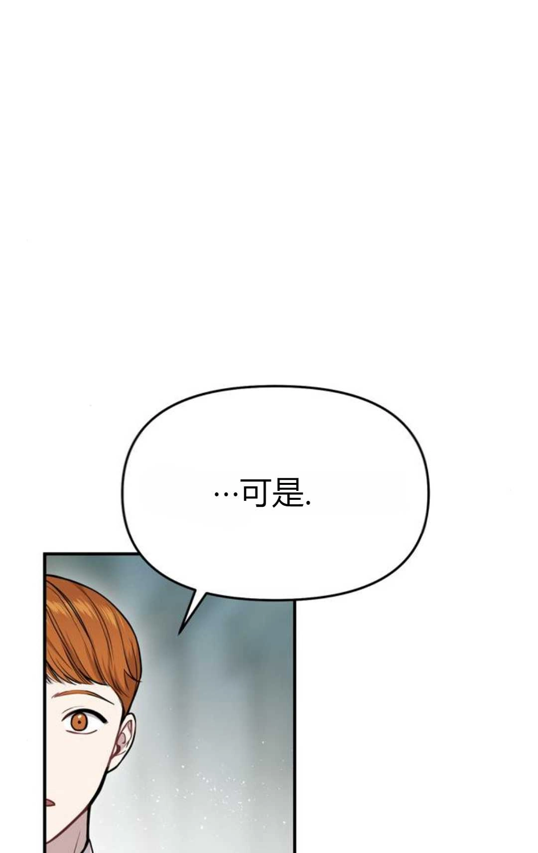 《被遗弃的王女的秘密卧室》第06话 第115页