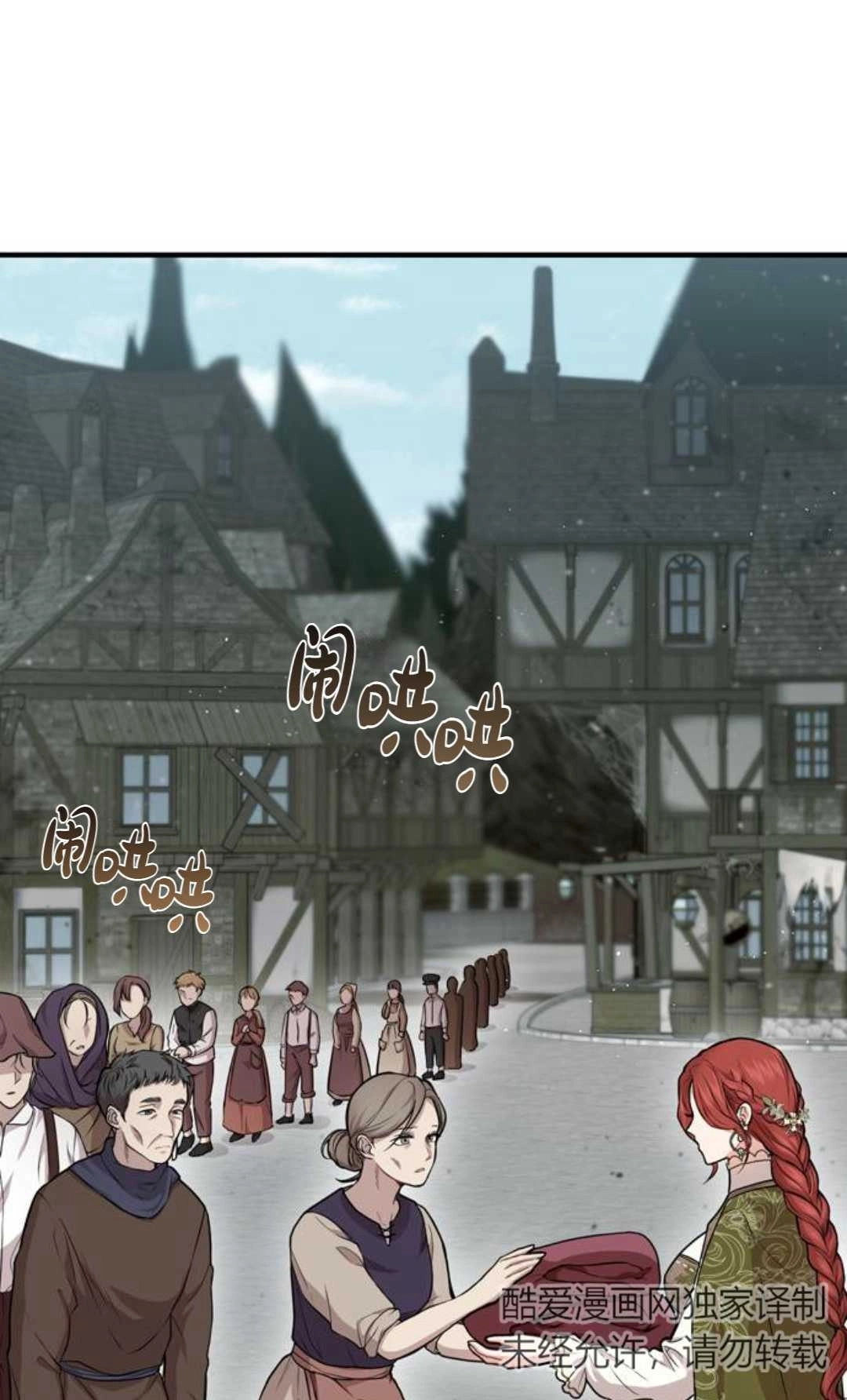《被遗弃的王女的秘密卧室》第06话 第103页