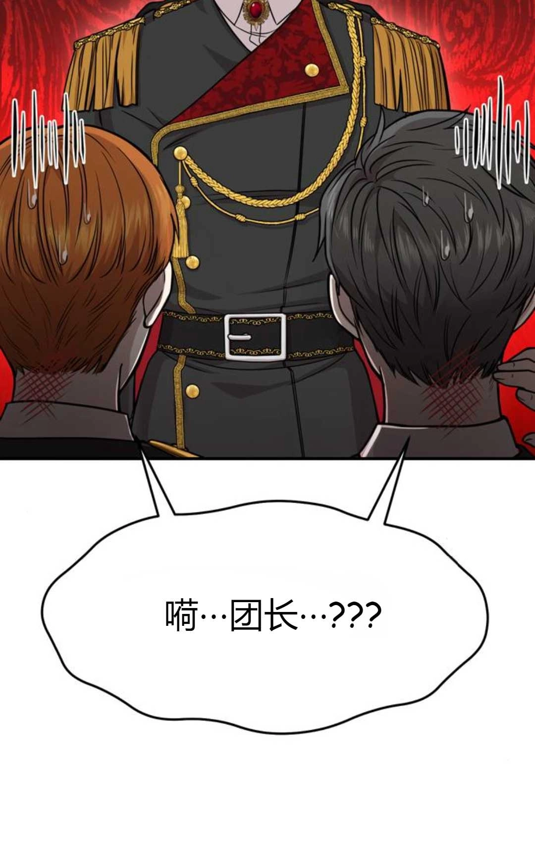 《被遗弃的王女的秘密卧室》第06话 第123页