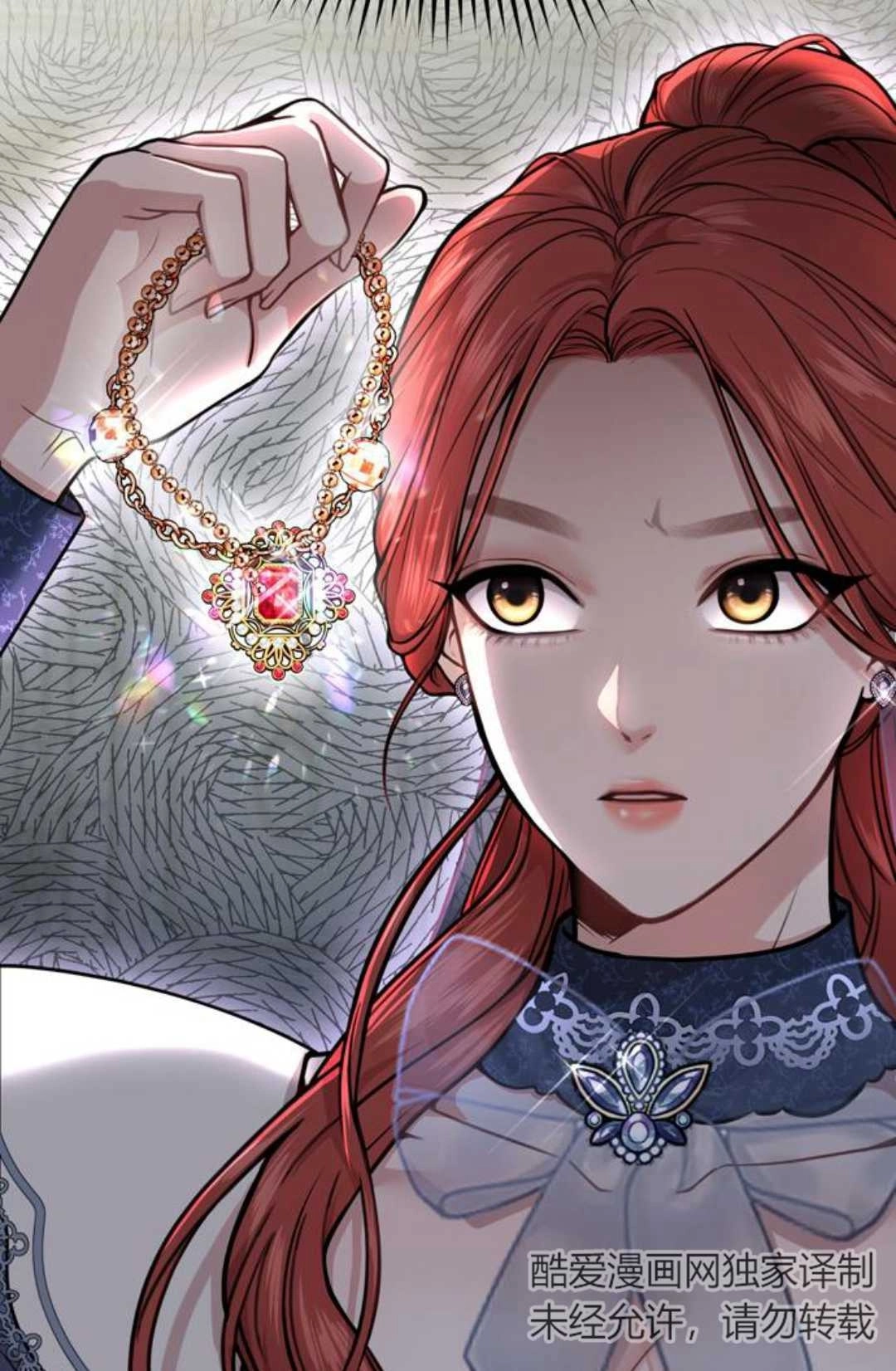 《被遗弃的王女的秘密卧室》第06话 第82页
