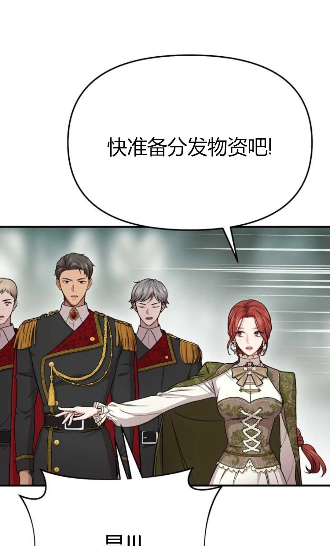 《被遗弃的王女的秘密卧室》第06话 第101页