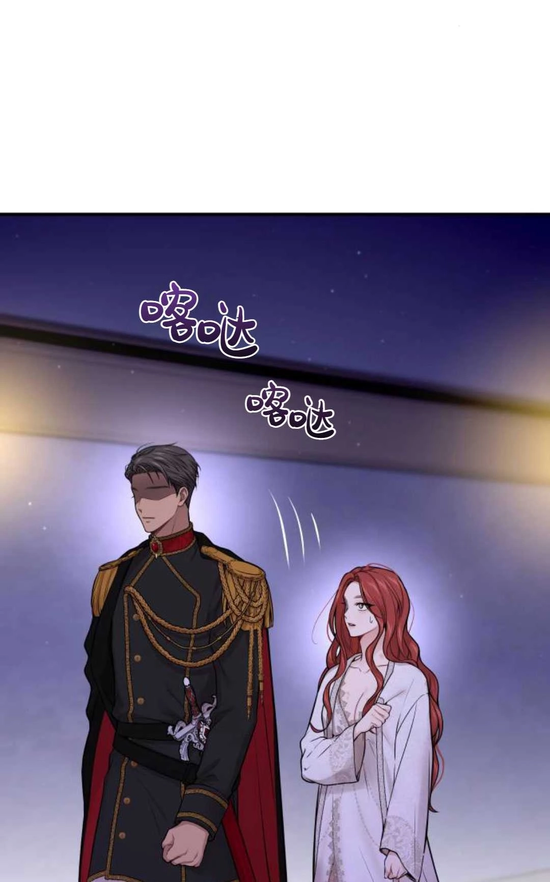 《被遗弃的王女的秘密卧室》第63话 第31页