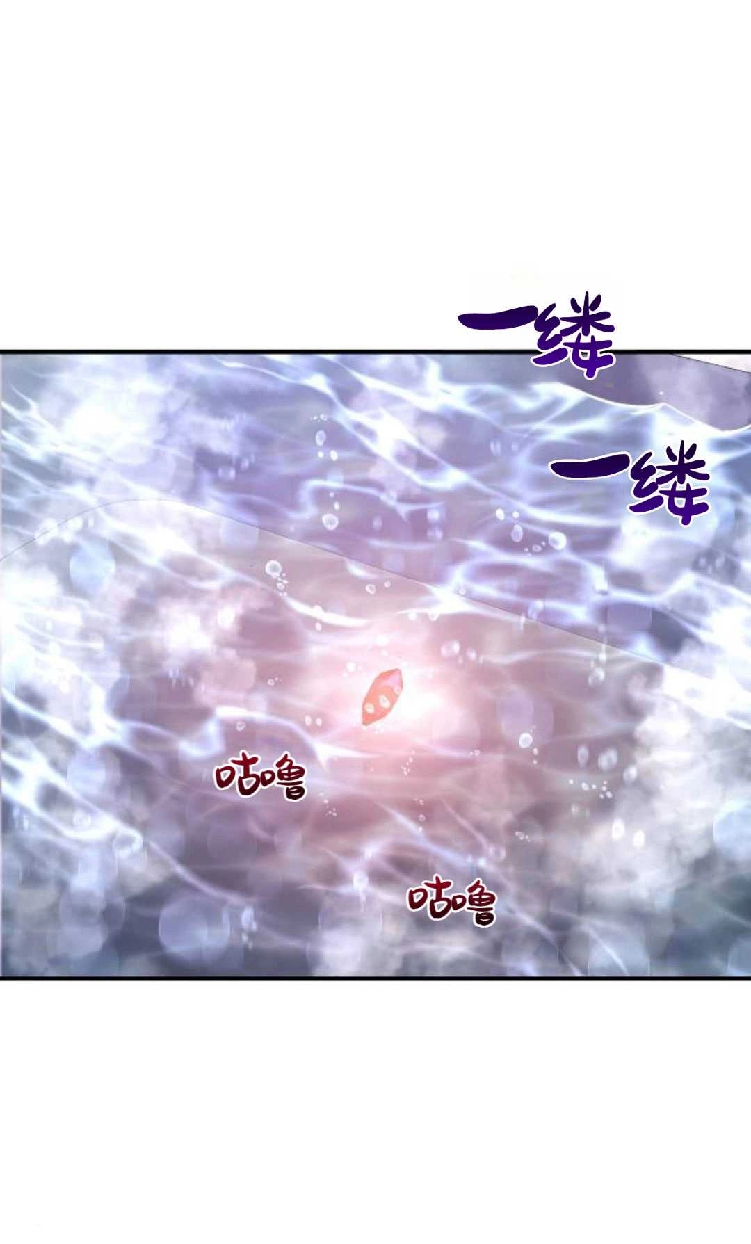《被遗弃的王女的秘密卧室》第63话 第63页