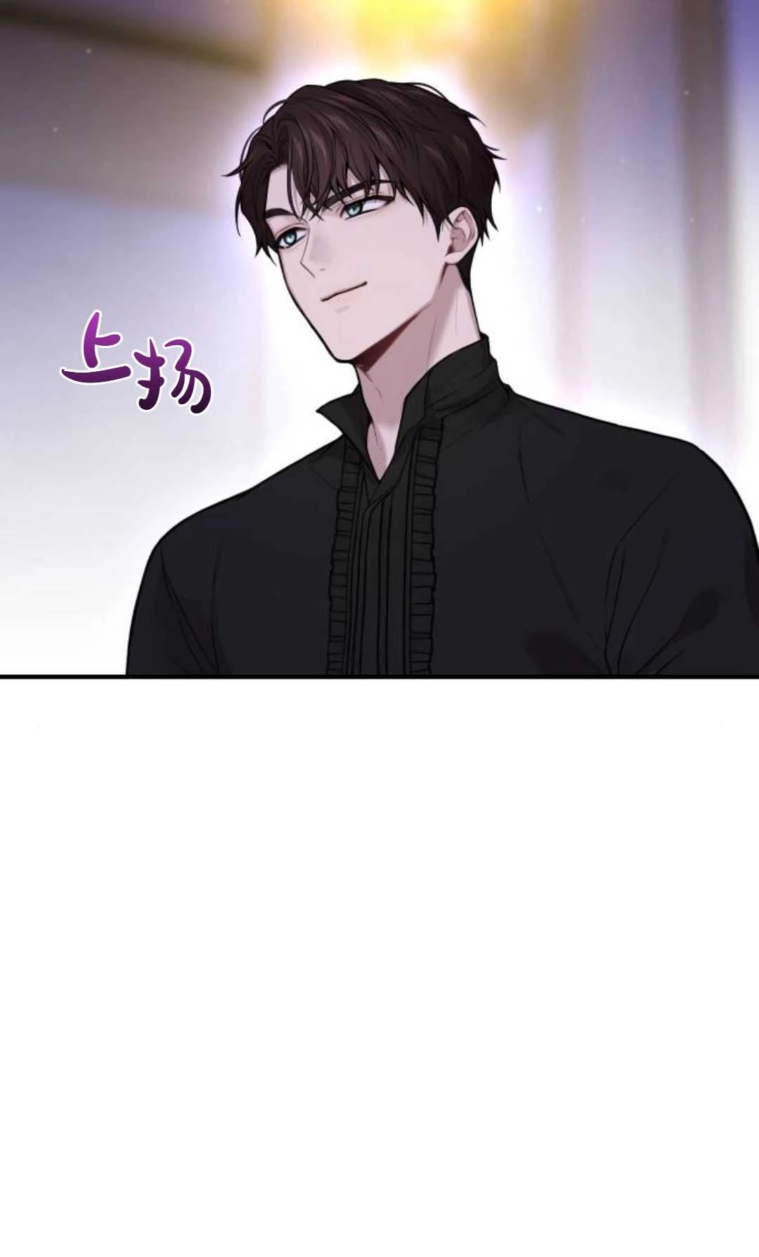 《被遗弃的王女的秘密卧室》第63话 第119页