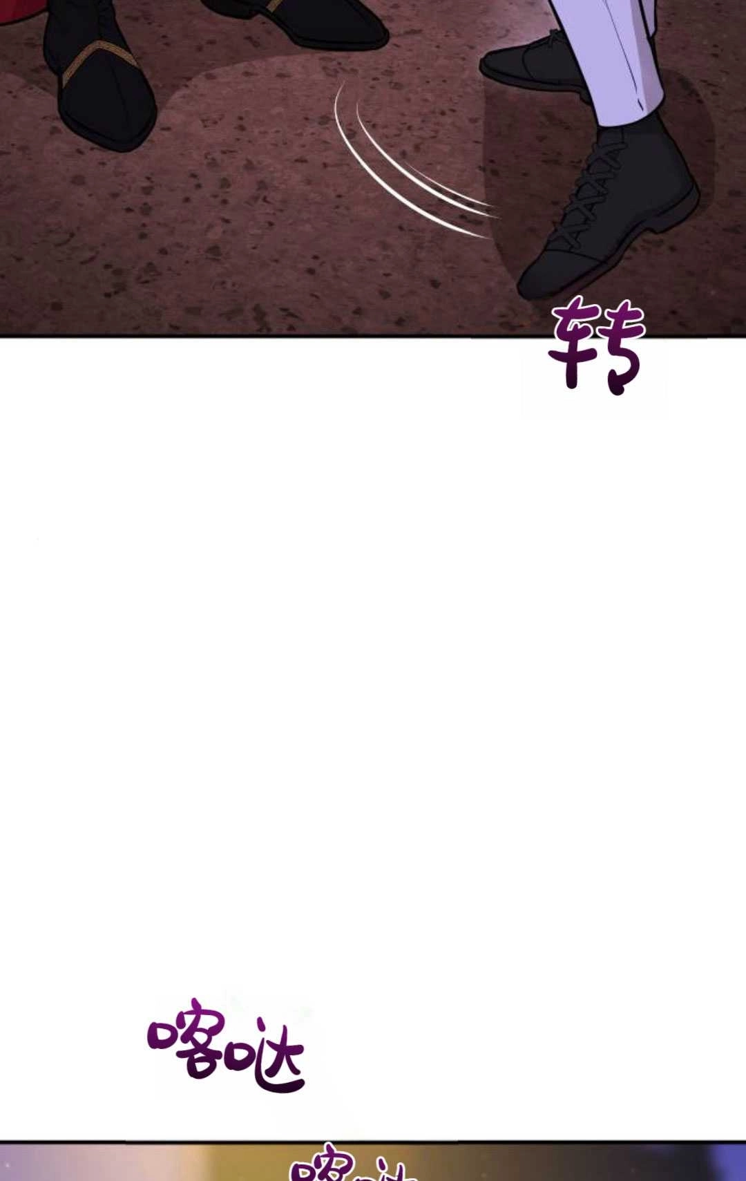 《被遗弃的王女的秘密卧室》第63话 第132页