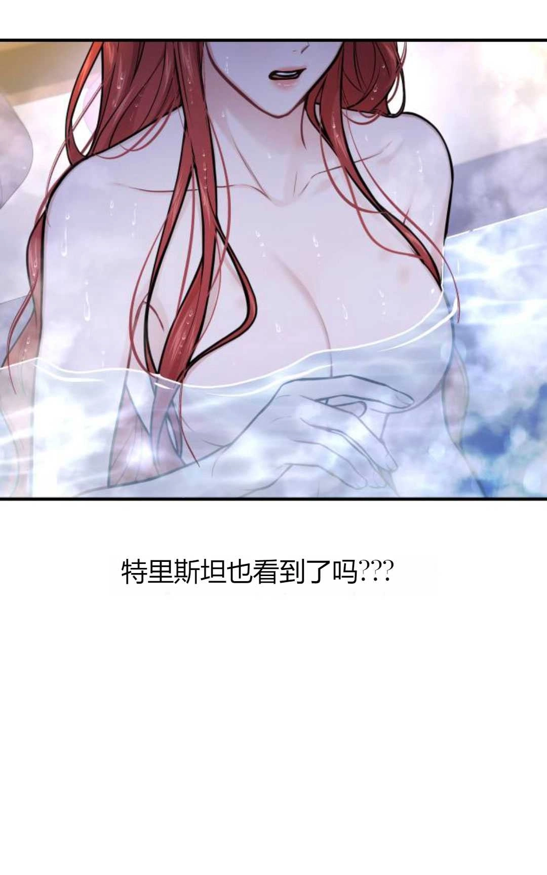 《被遗弃的王女的秘密卧室》第63话 第90页
