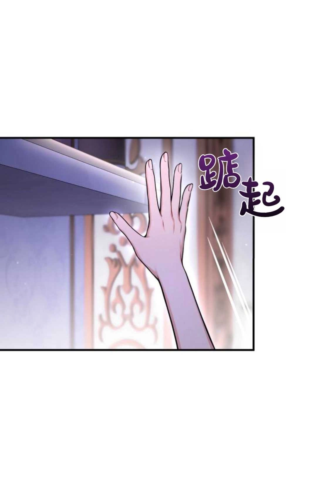 《被遗弃的王女的秘密卧室》第63话 第56页