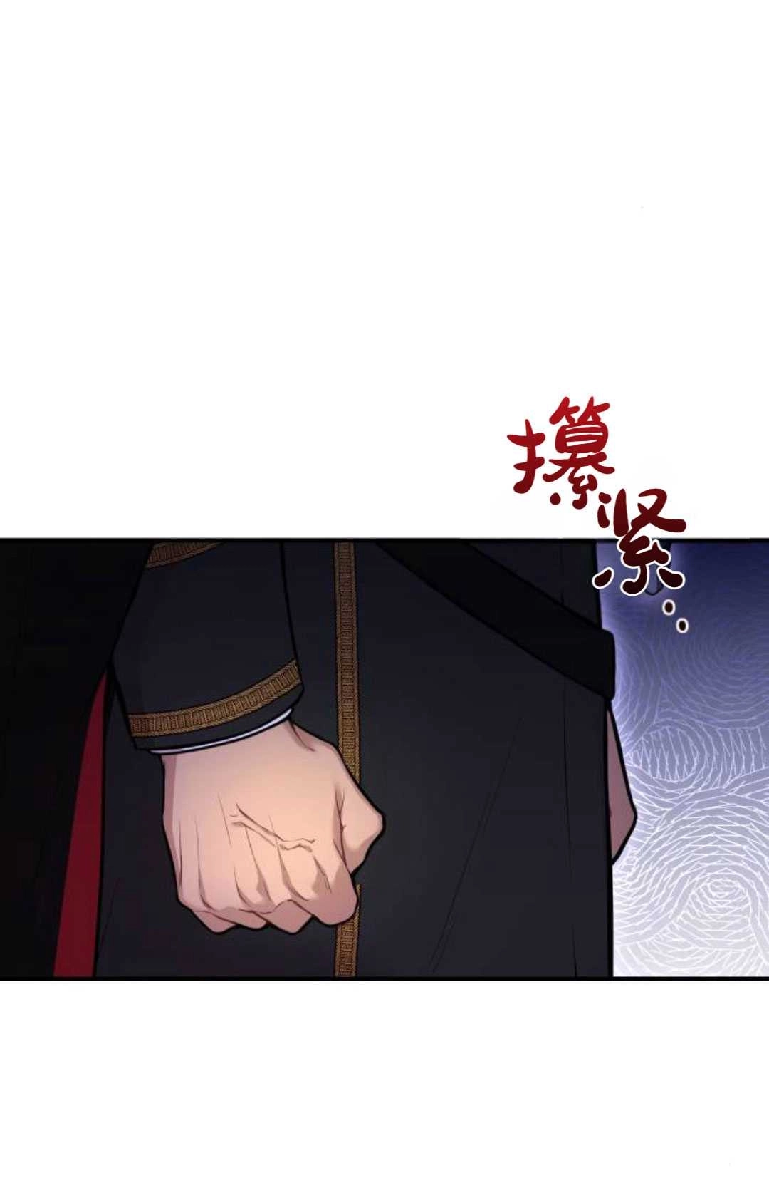 《被遗弃的王女的秘密卧室》第63话 第127页