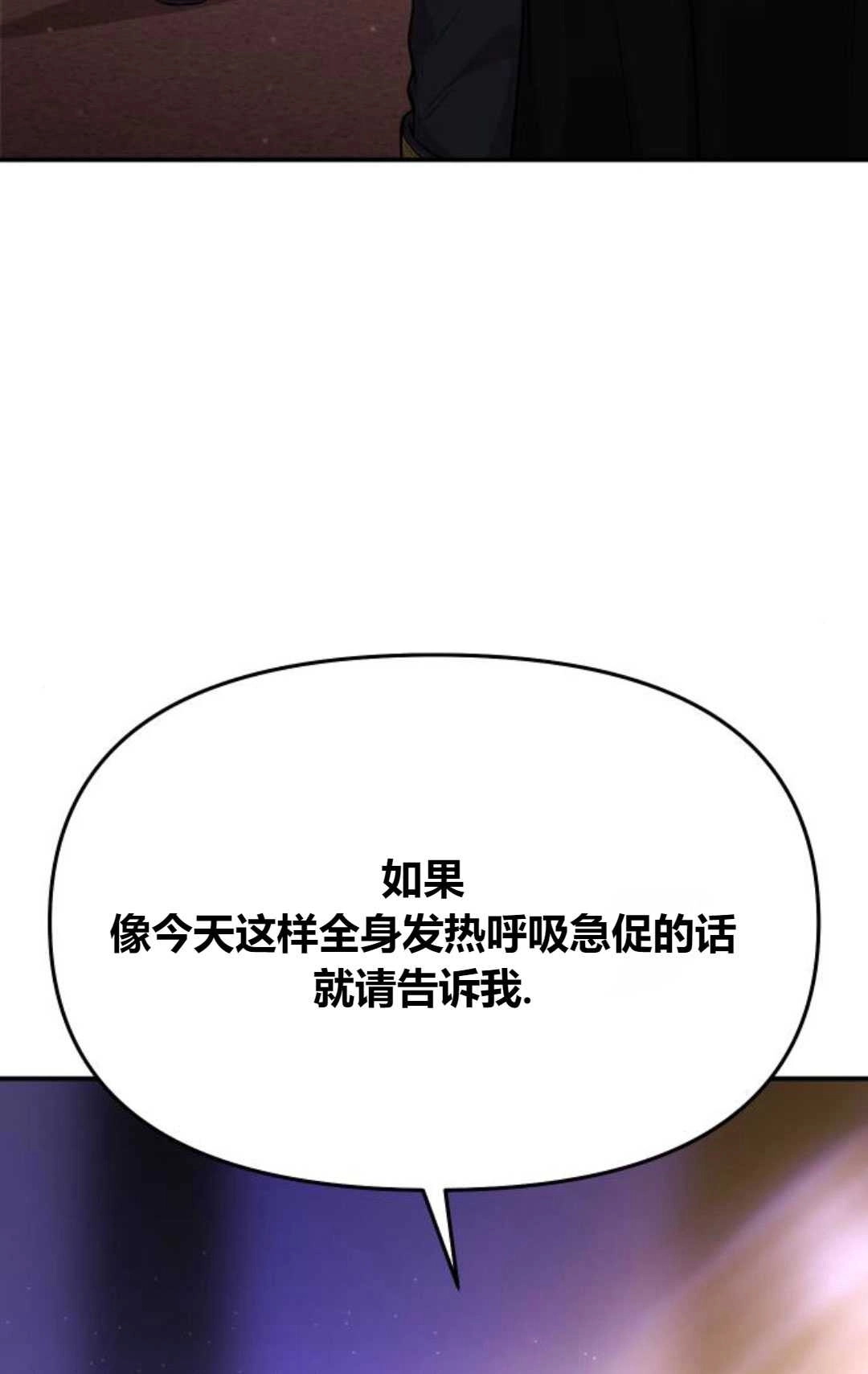 《被遗弃的王女的秘密卧室》第63话 第137页