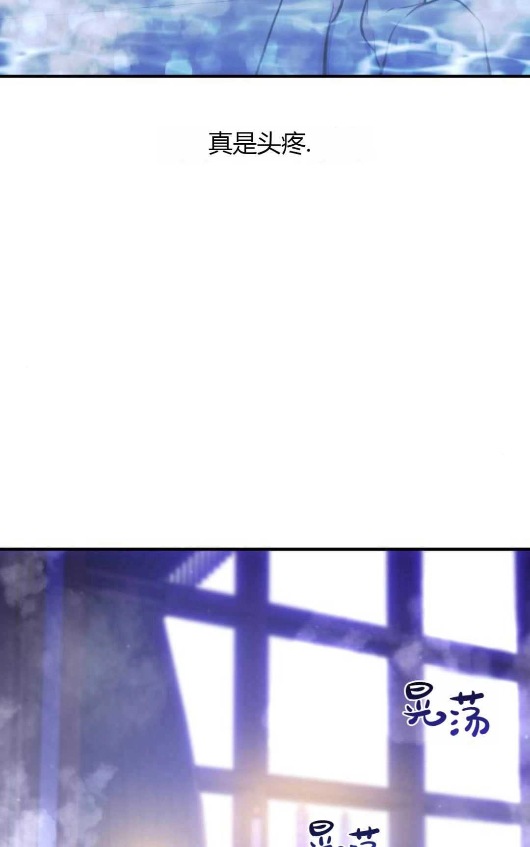 《被遗弃的王女的秘密卧室》第63话 第96页