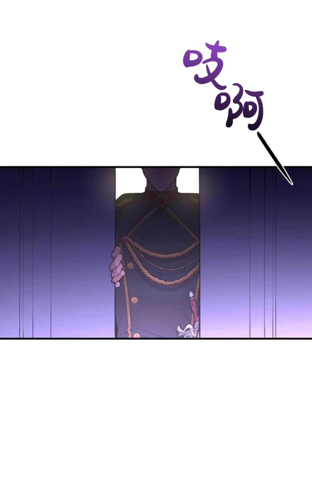 《被遗弃的王女的秘密卧室》第63话 第35页