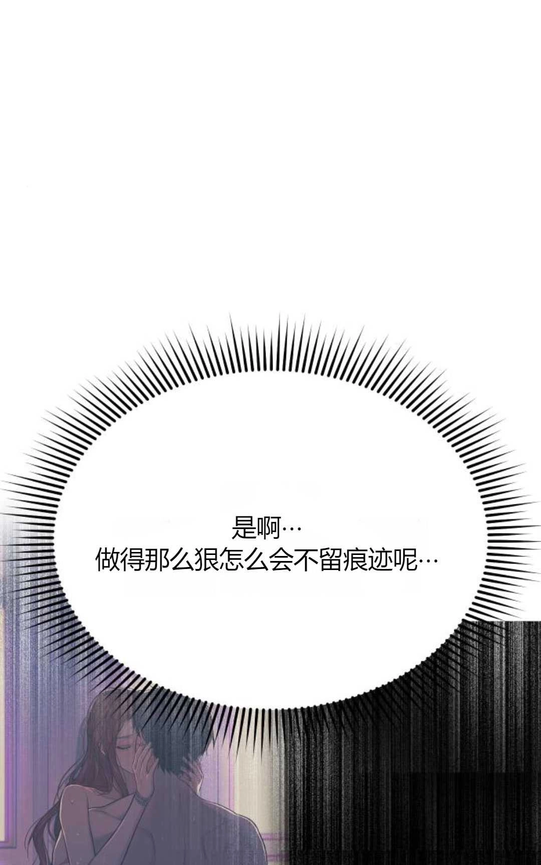 《被遗弃的王女的秘密卧室》第63话 第91页