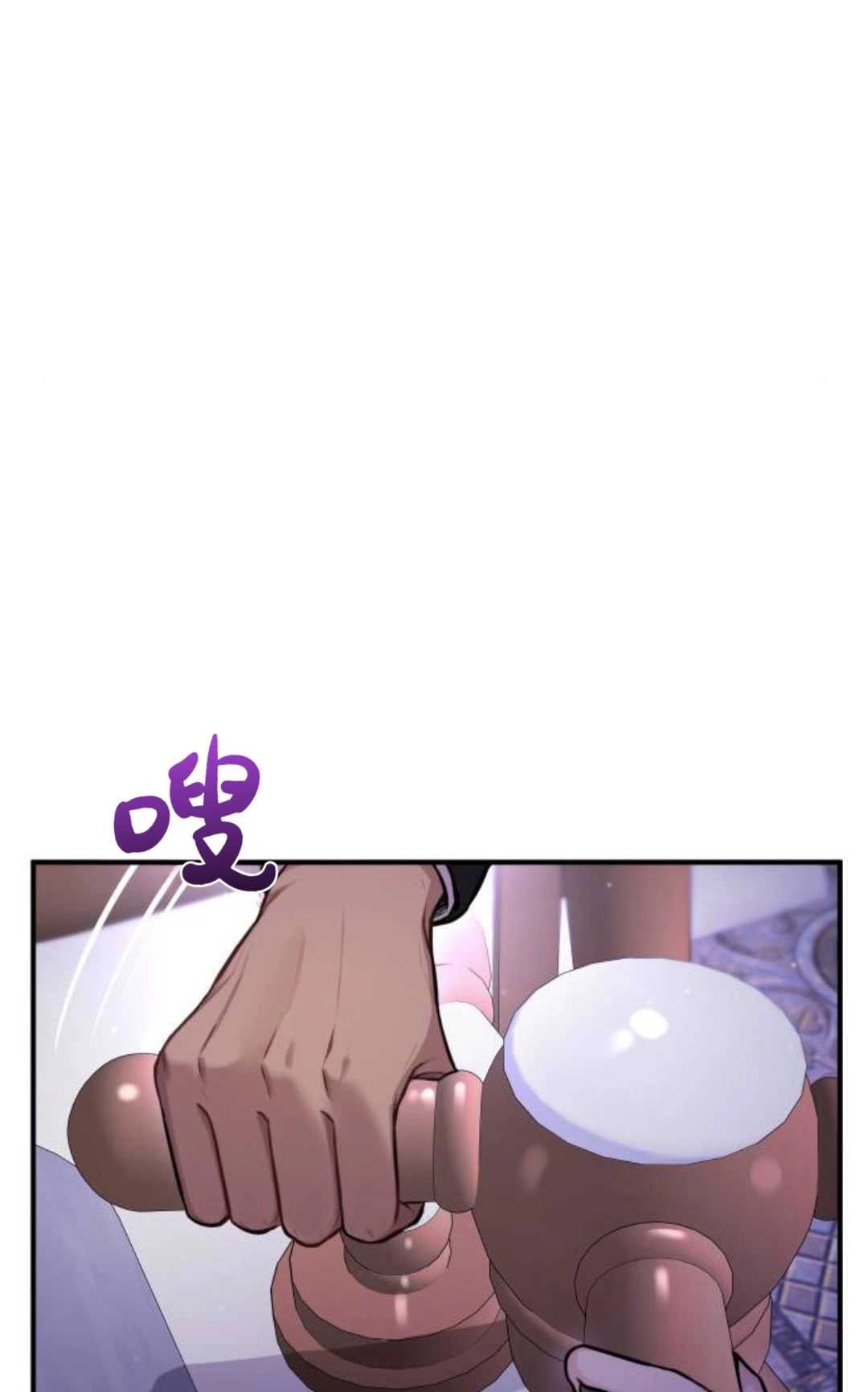 《被遗弃的王女的秘密卧室》第63话 第43页