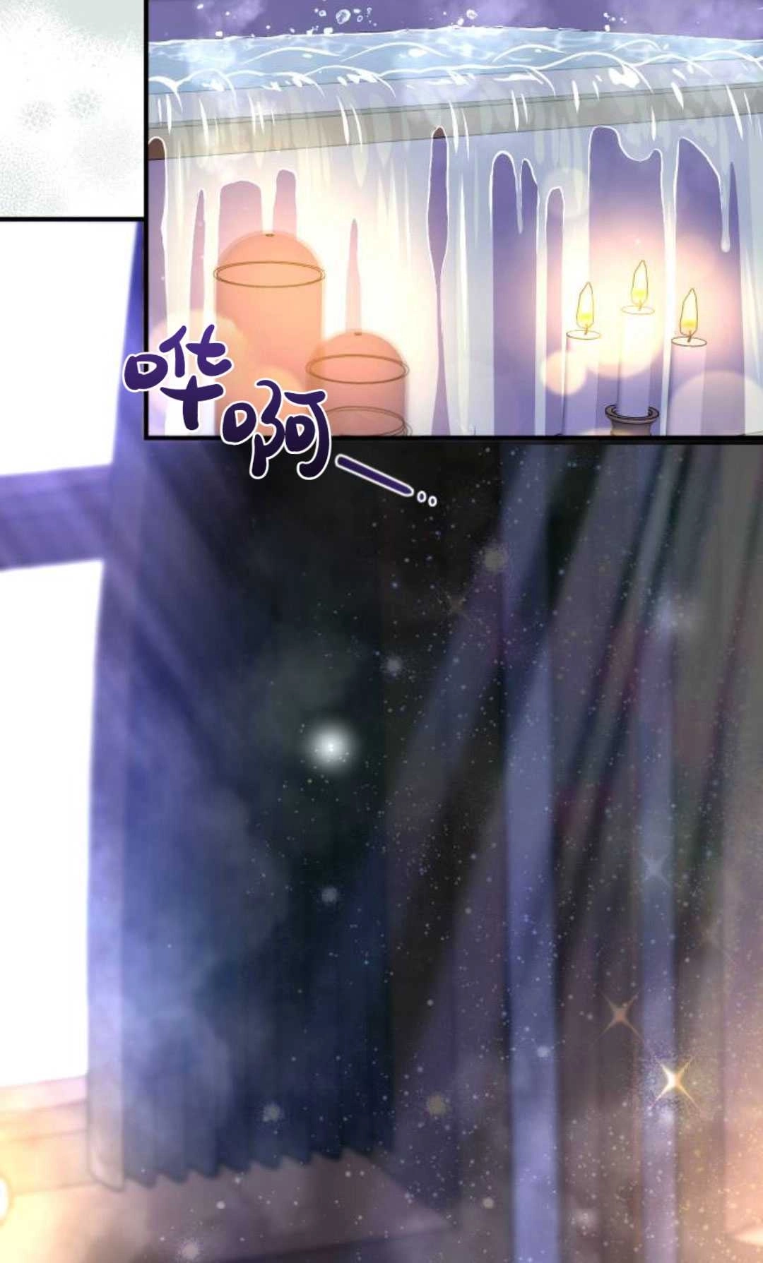 《被遗弃的王女的秘密卧室》第63话 第70页